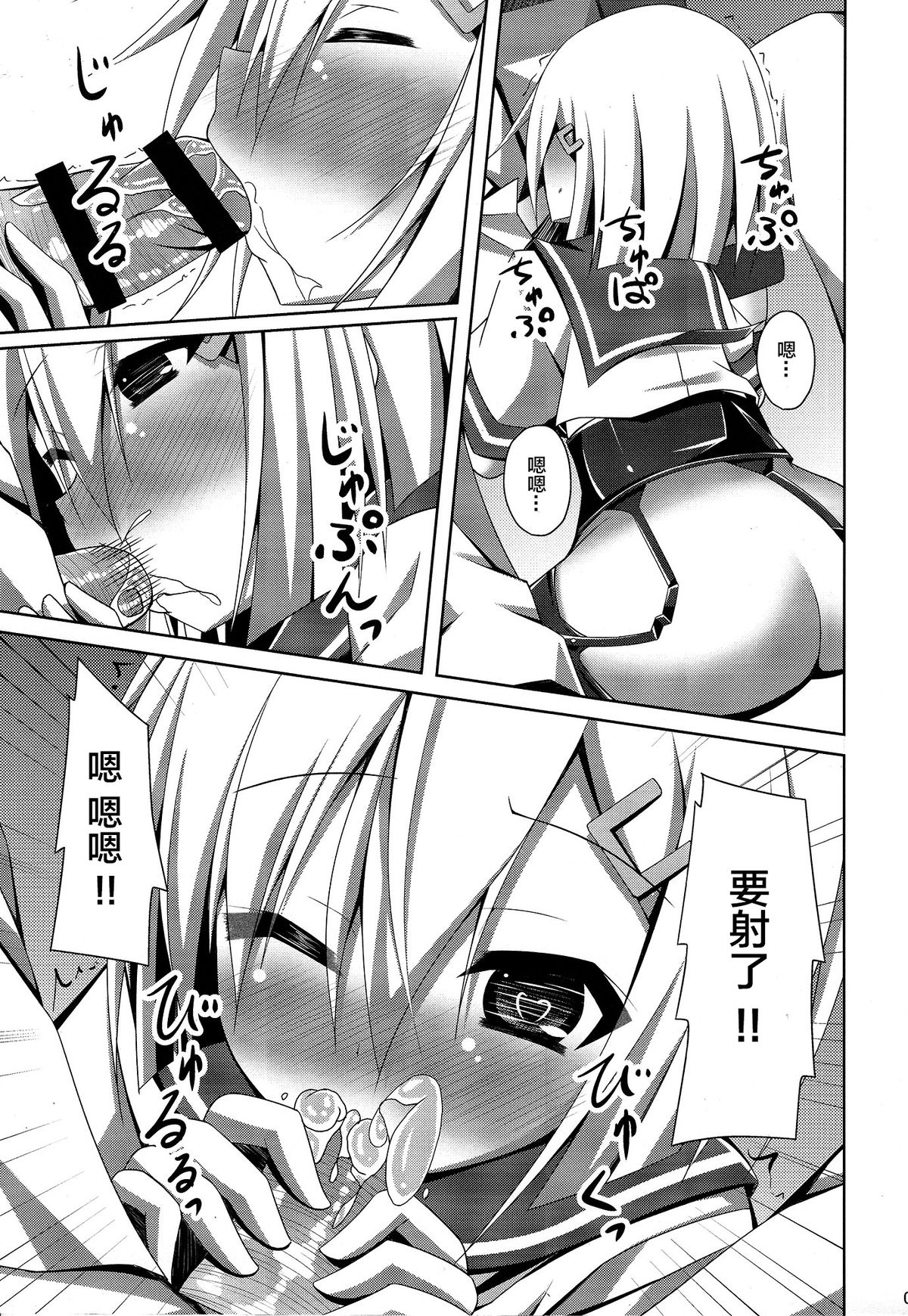 Uchi no Hamakaze wa Choukyouzumi page 7 full