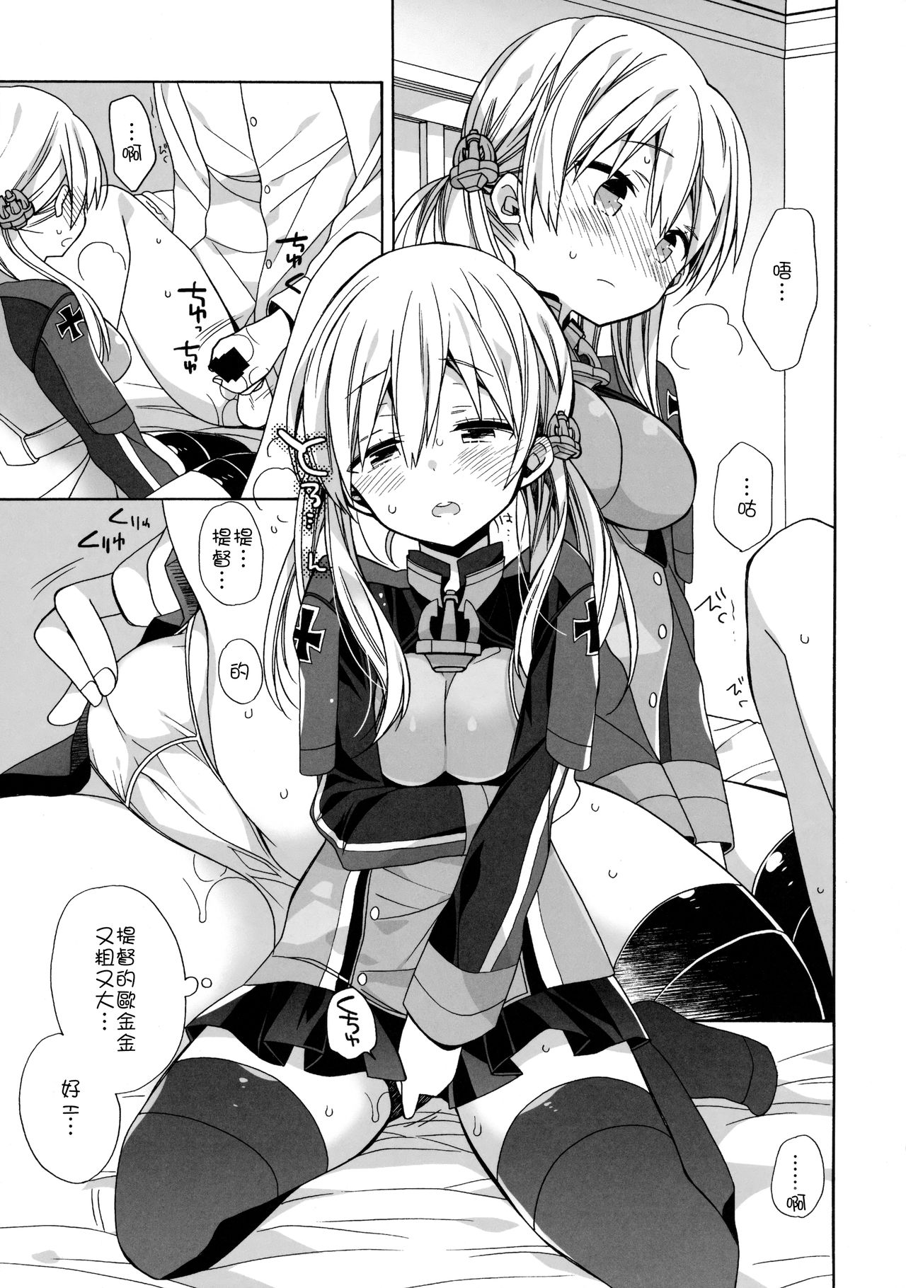 Nameraka Prinz page 9 full