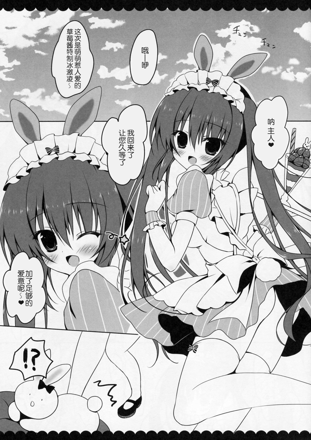 Goshujin-sama ni Oshioki Sarechaimashita page 4 full