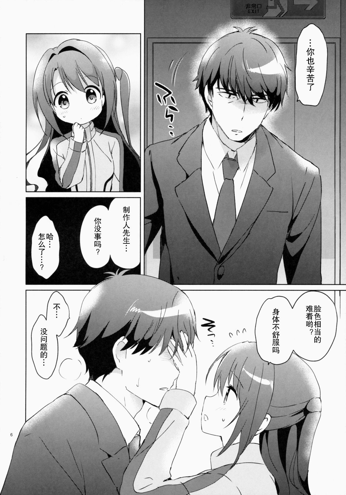 Uzuki therapy page 5 full