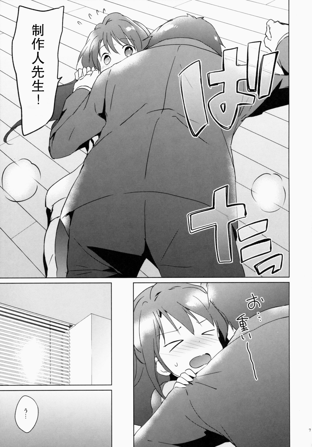 Uzuki therapy page 6 full