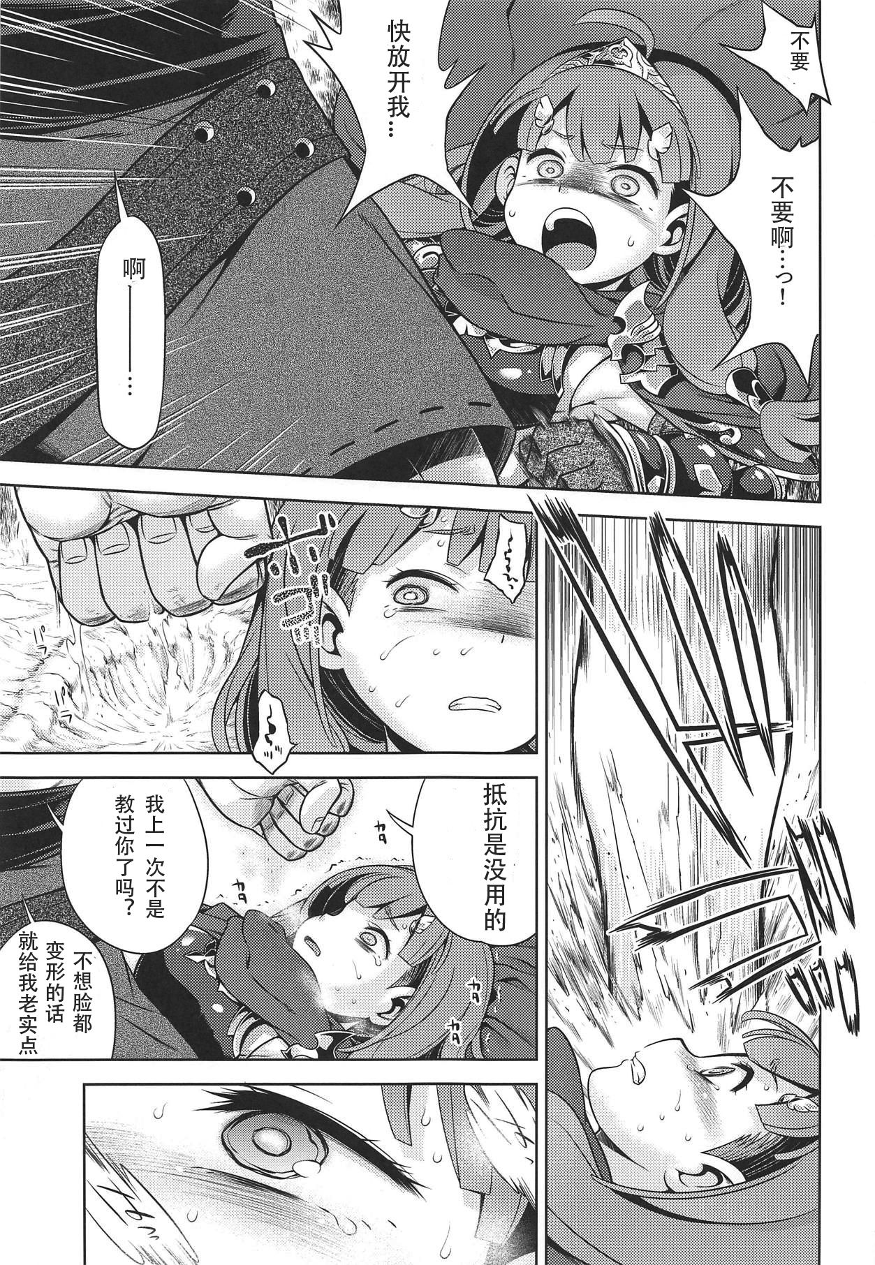 Sekaiju no Anone X page 10 full