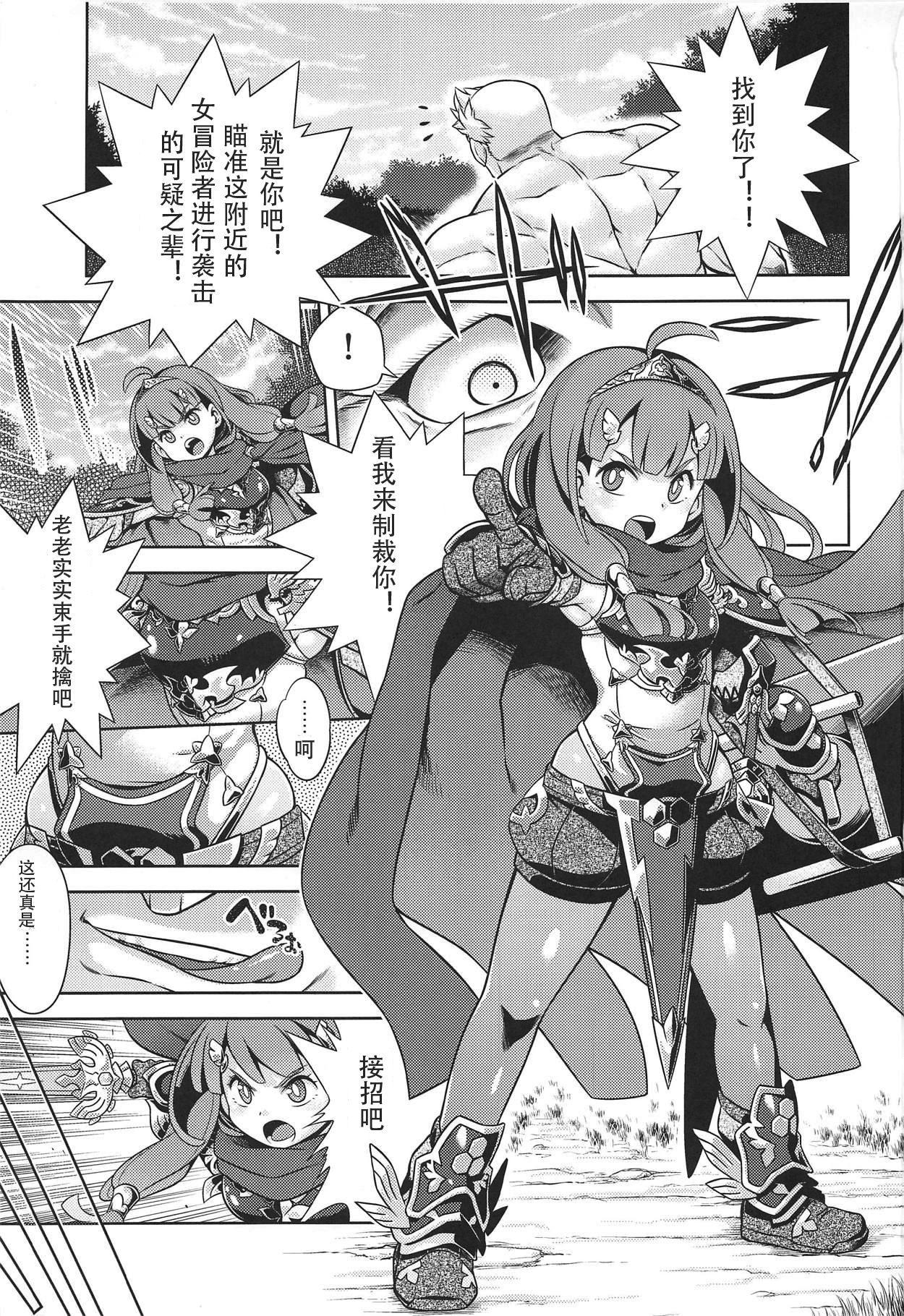 Sekaiju no Anone X page 2 full