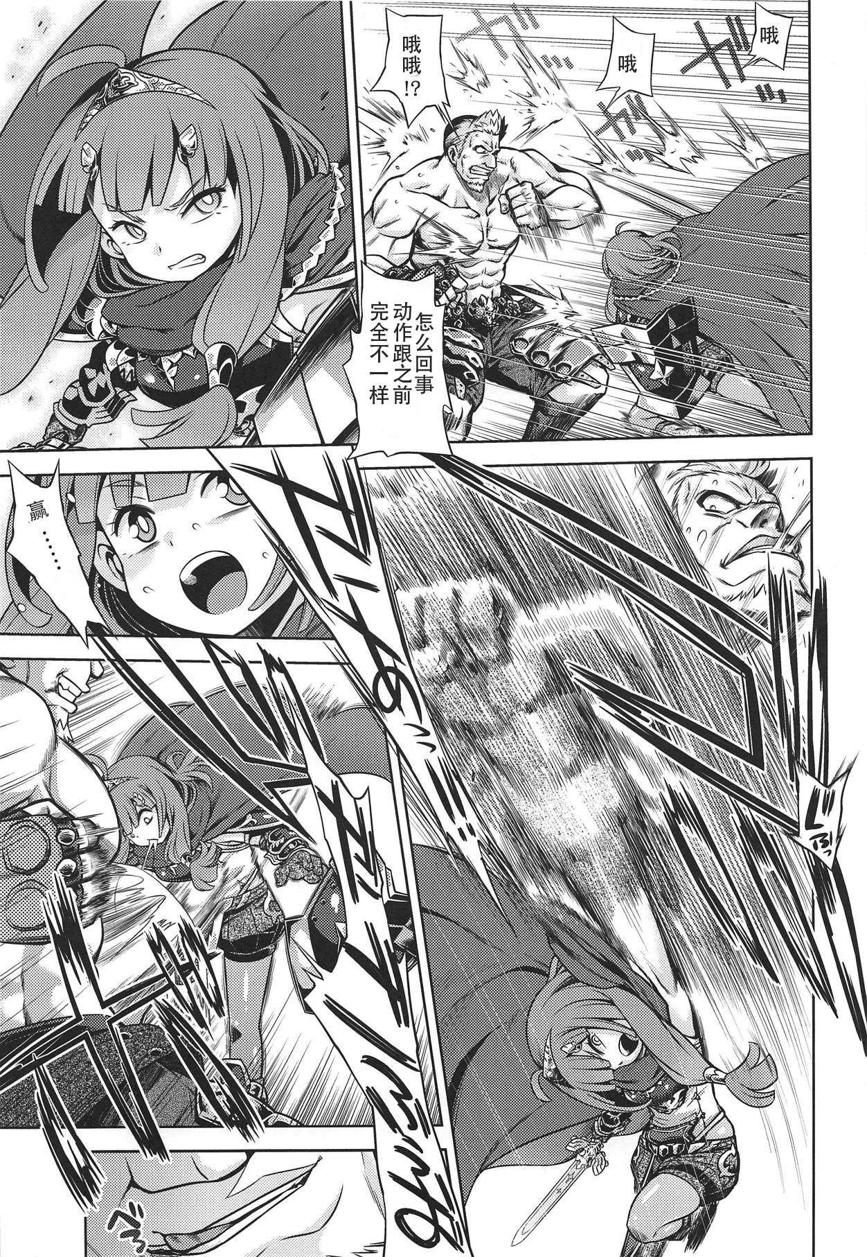 Sekaiju no Anone X page 8 full