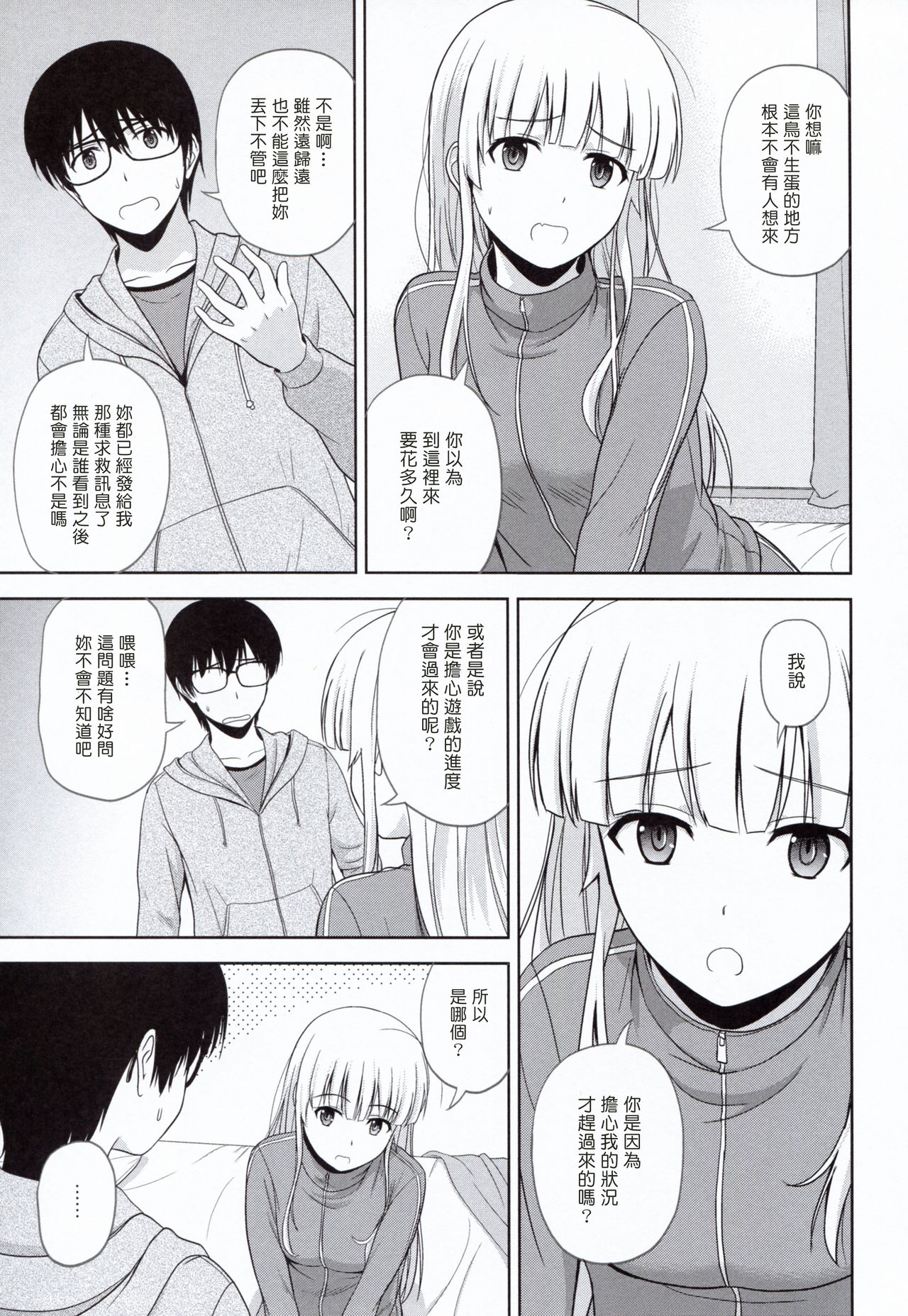 Sawamura Spencer Eriri no Rinri Shinsakai page 7 full