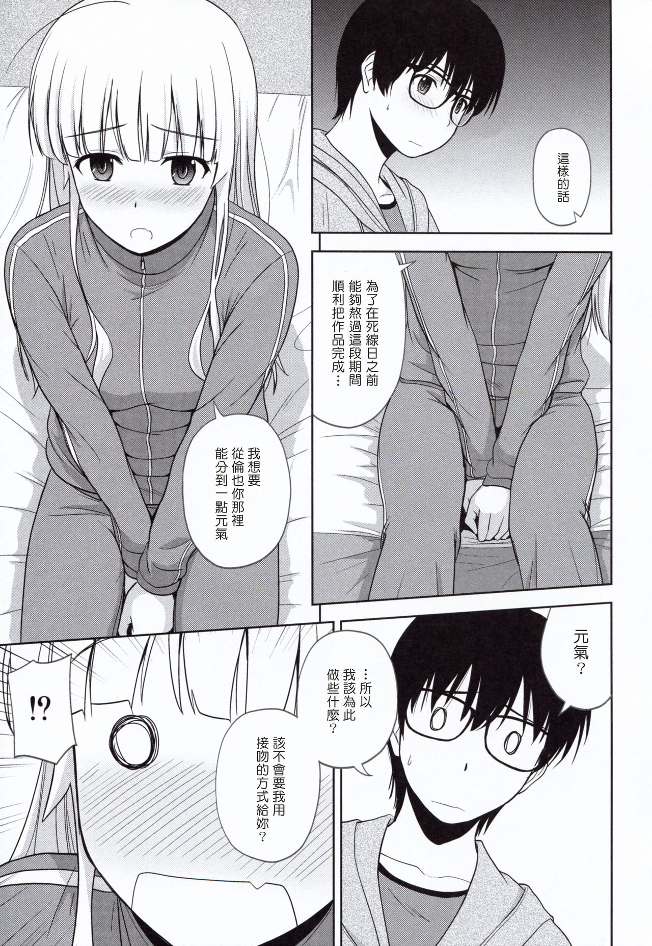 Sawamura Spencer Eriri no Rinri Shinsakai page 9 full