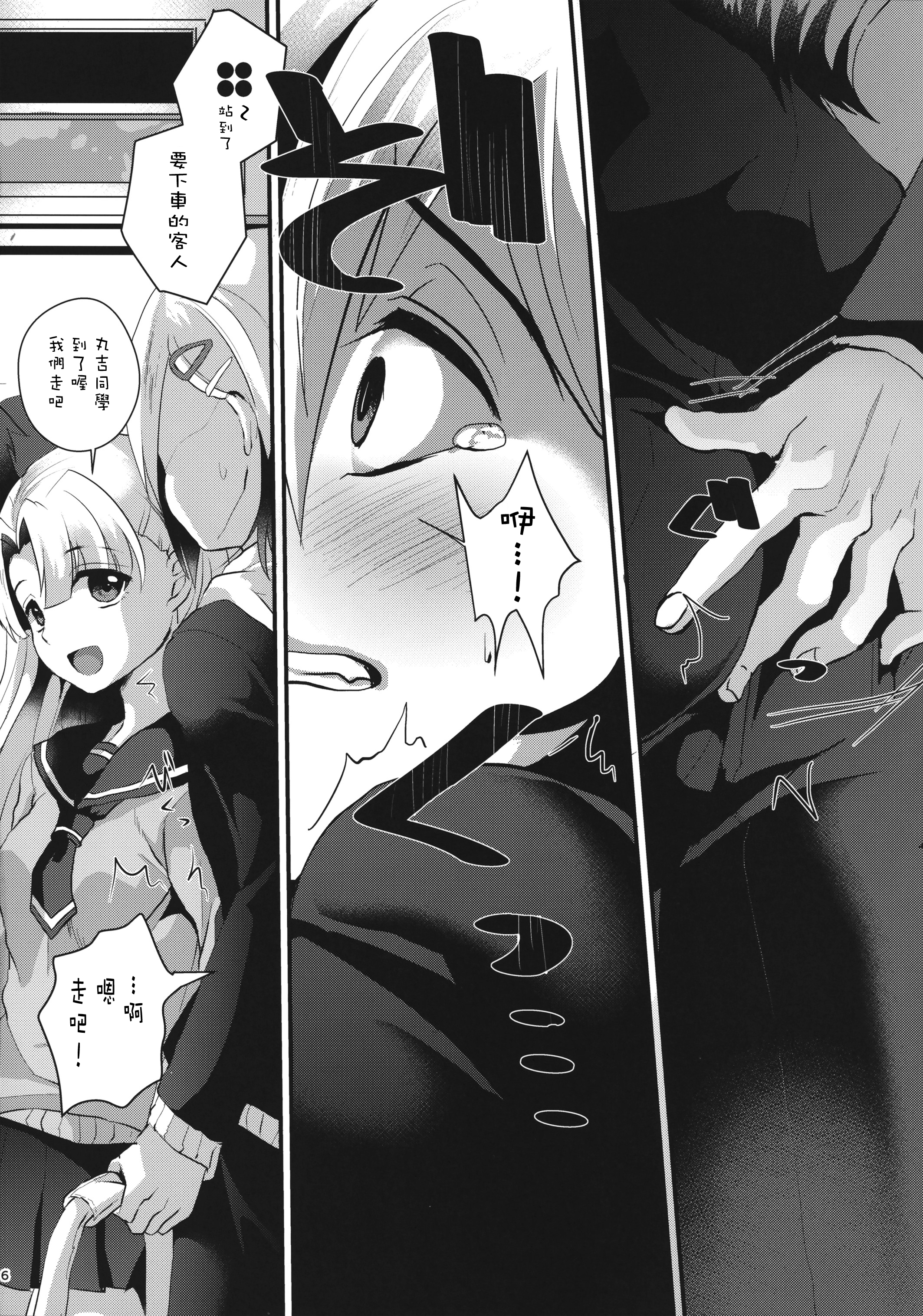 Mesu Ochi Level Lv.1 page 5 full