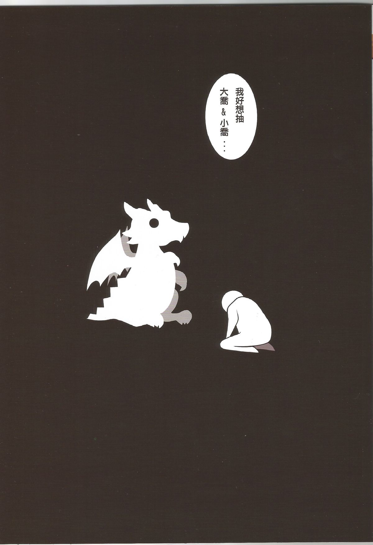 Puzzle & Dragons Fanbook page 2 full