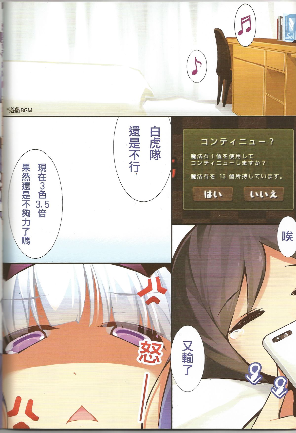 Puzzle & Dragons Fanbook page 3 full