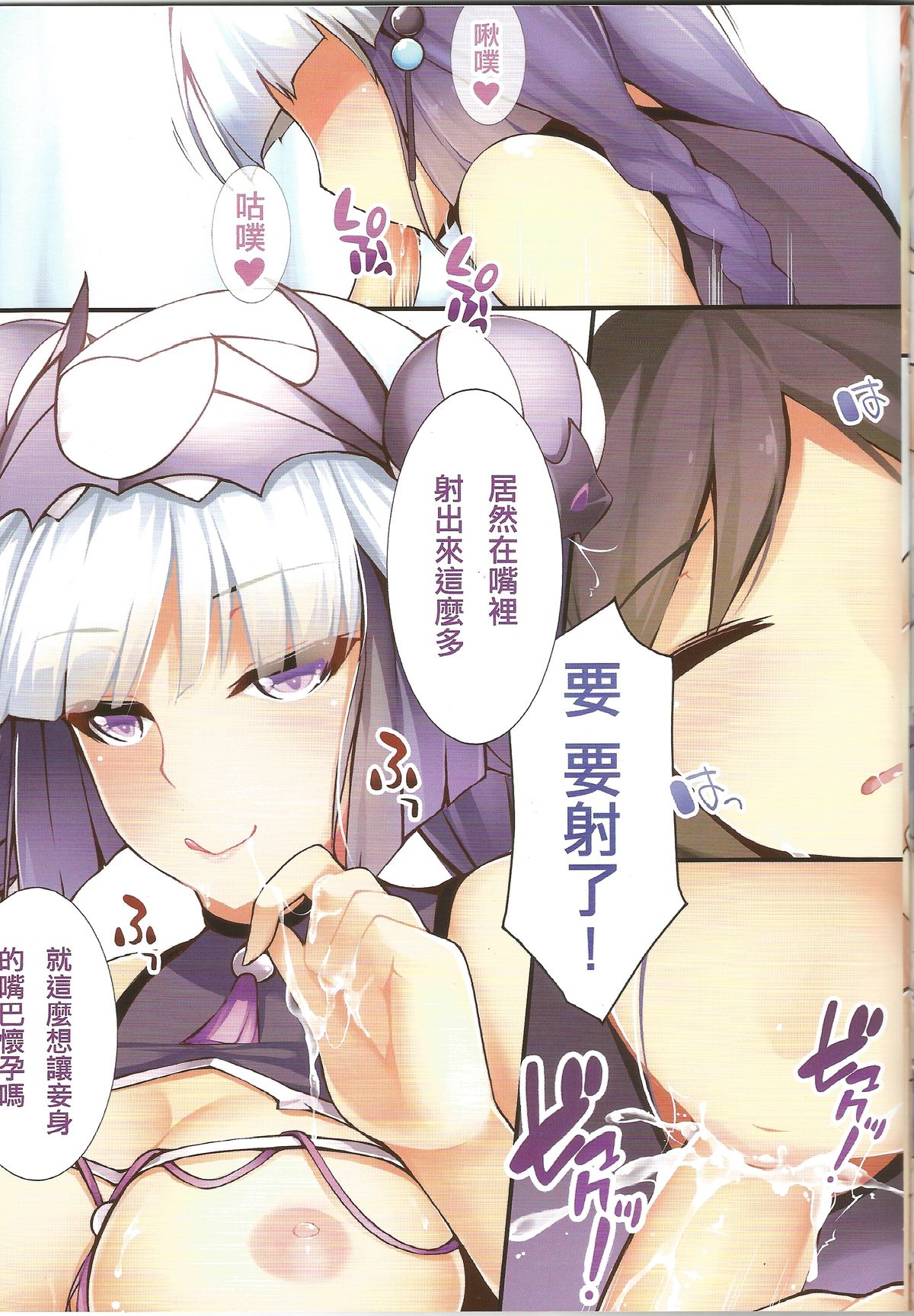 Puzzle & Dragons Fanbook page 6 full