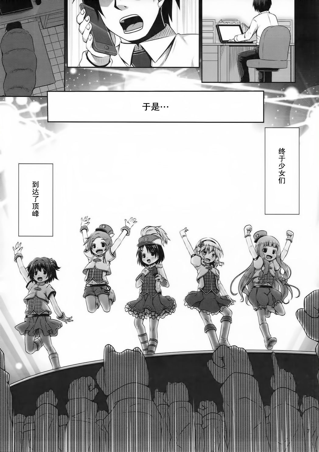 Momoka ni Sukuwareru Hibi page 7 full