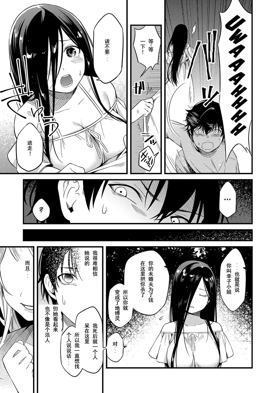 Soremichi | Stray Path page 3 full