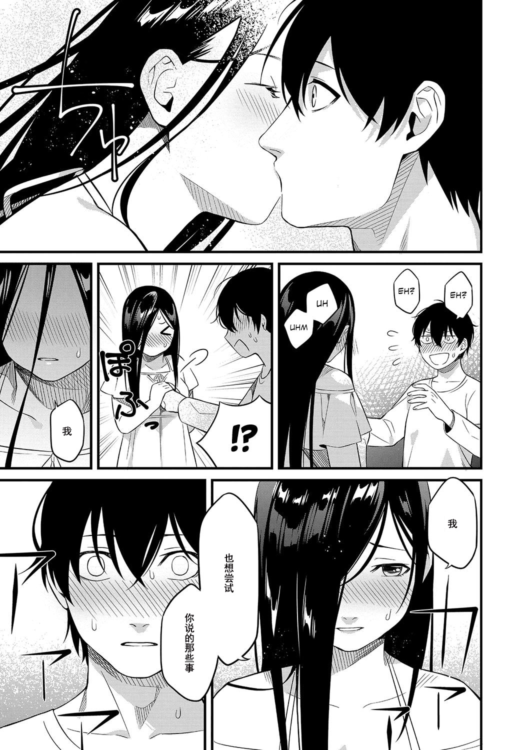 Soremichi | Stray Path page 5 full