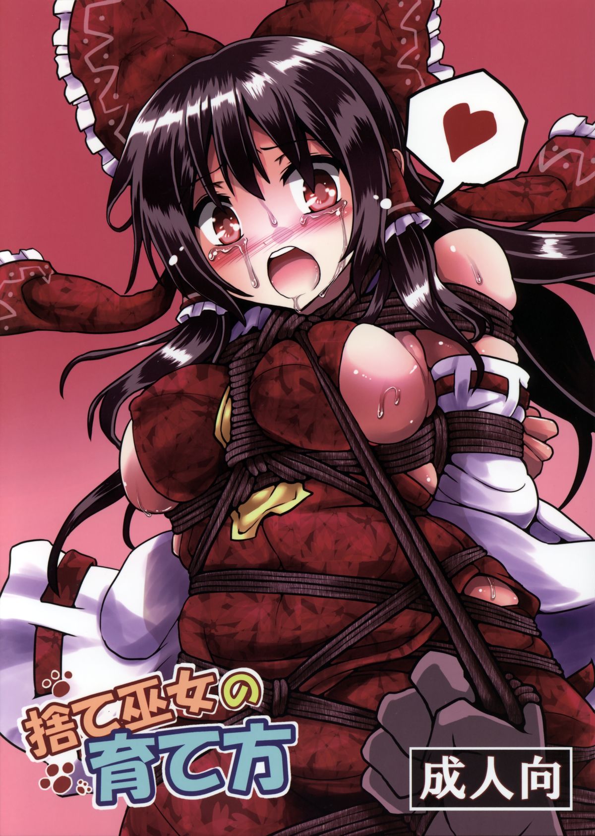 Suteru Miko no Sodatekata page 1 full