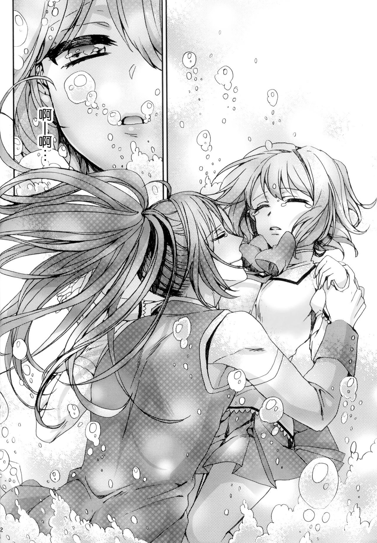 Nightmare Mermaid page 10 full