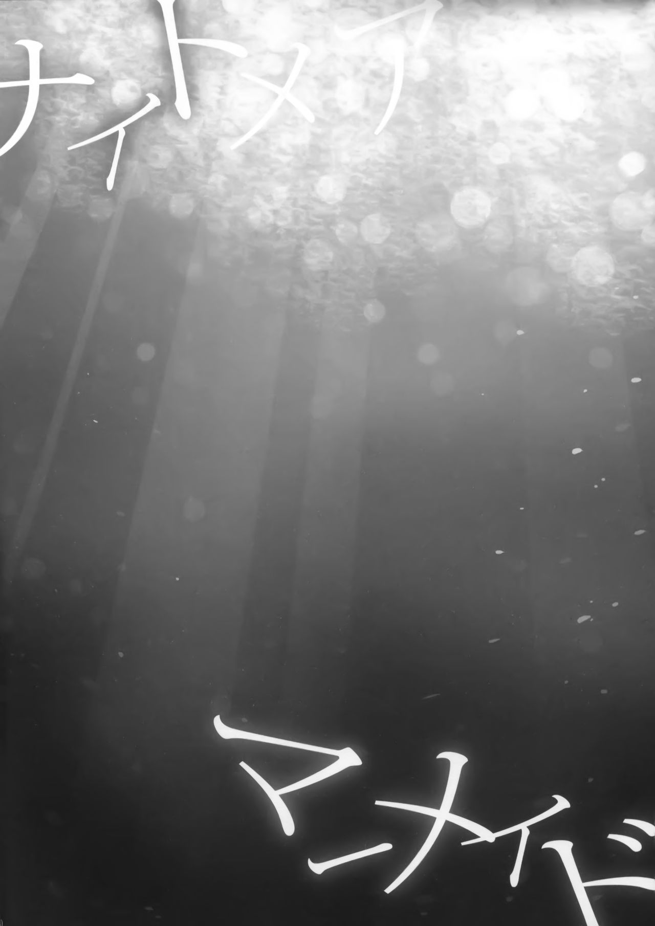 Nightmare Mermaid page 5 full