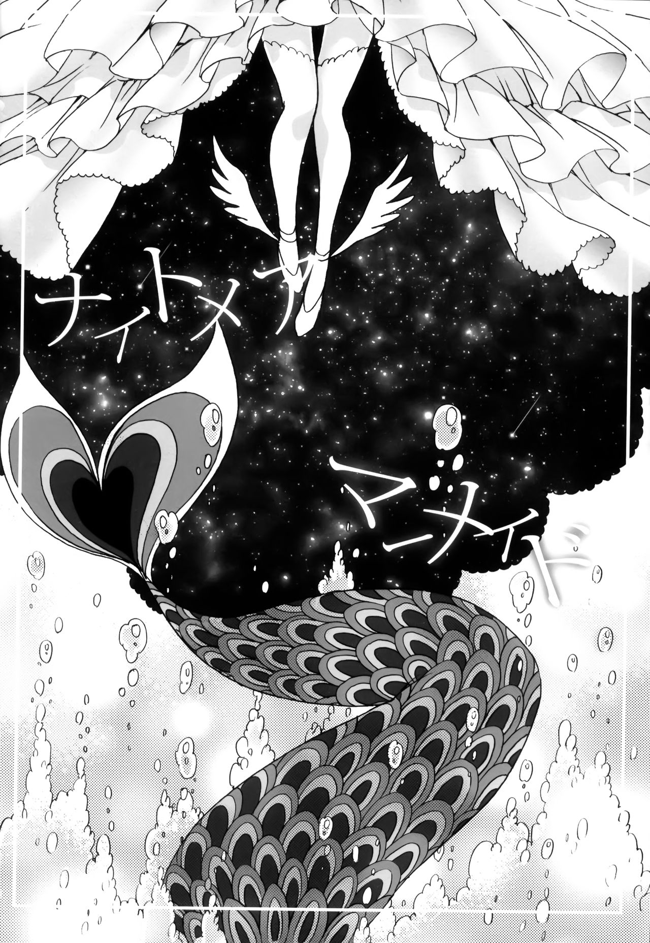 Nightmare Mermaid page 7 full