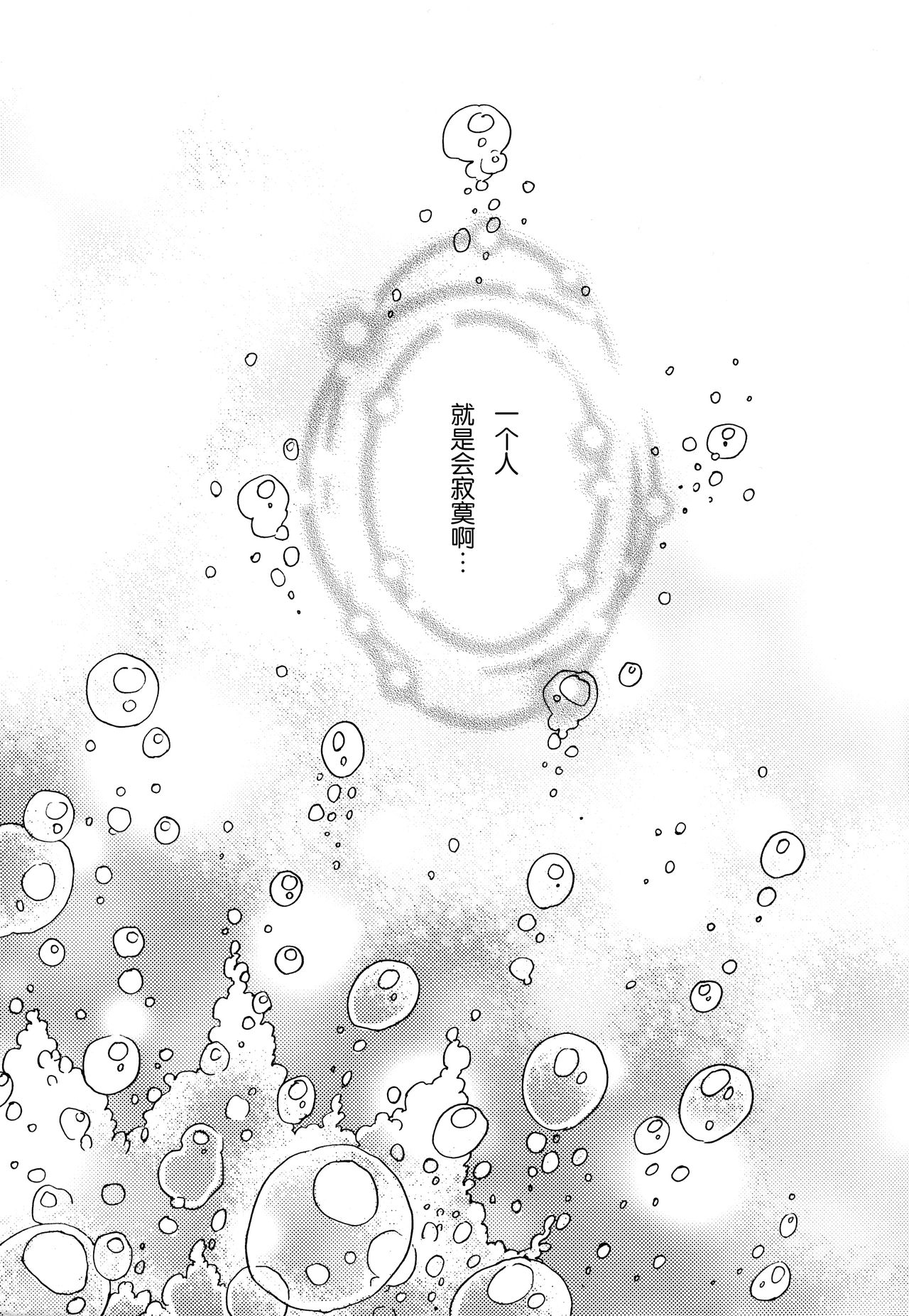 Nightmare Mermaid page 8 full