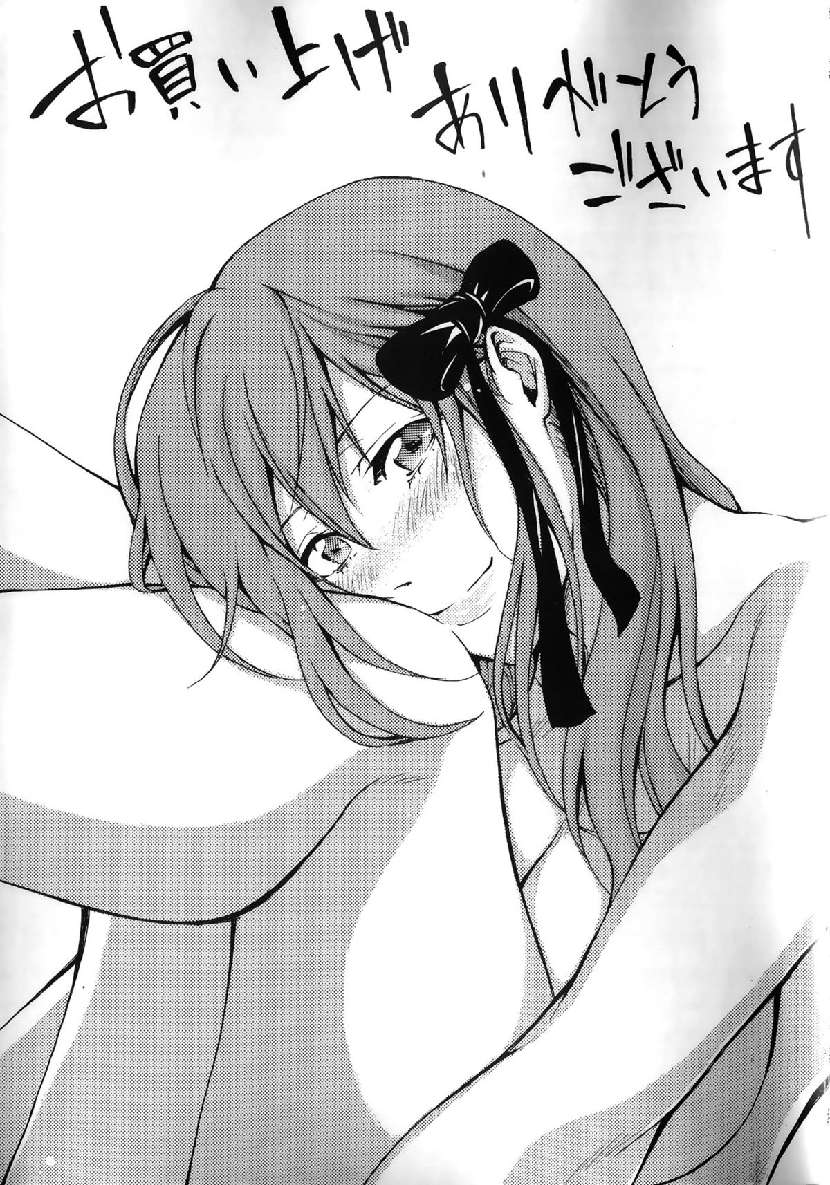 Bukatsu shoujo to amai ase page 3 full