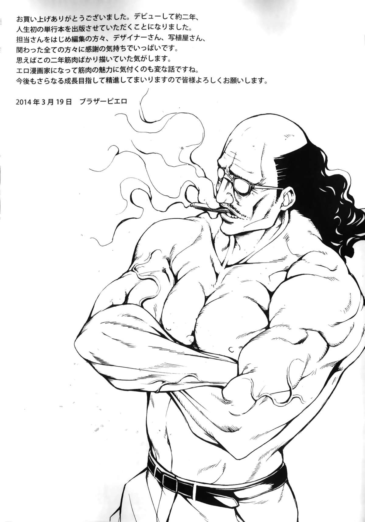 Bukatsu shoujo to amai ase page 4 full