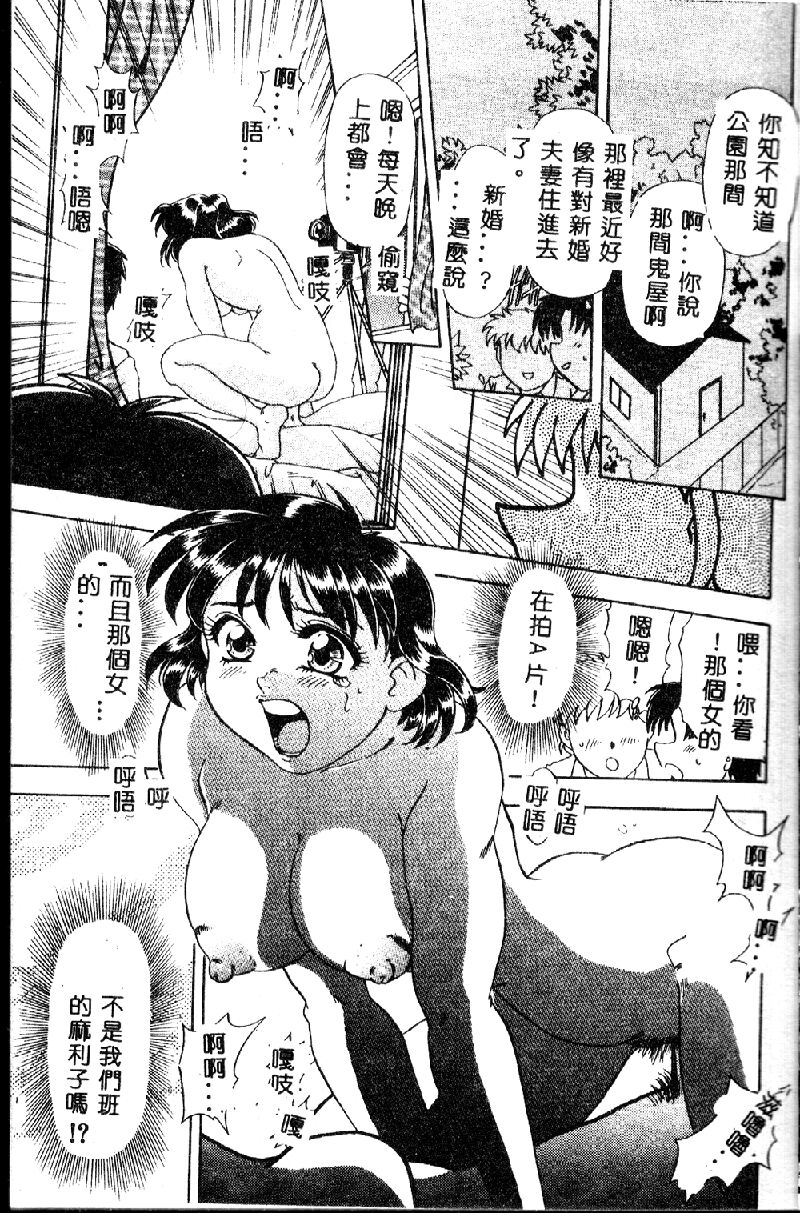 Zettai Reido page 5 full