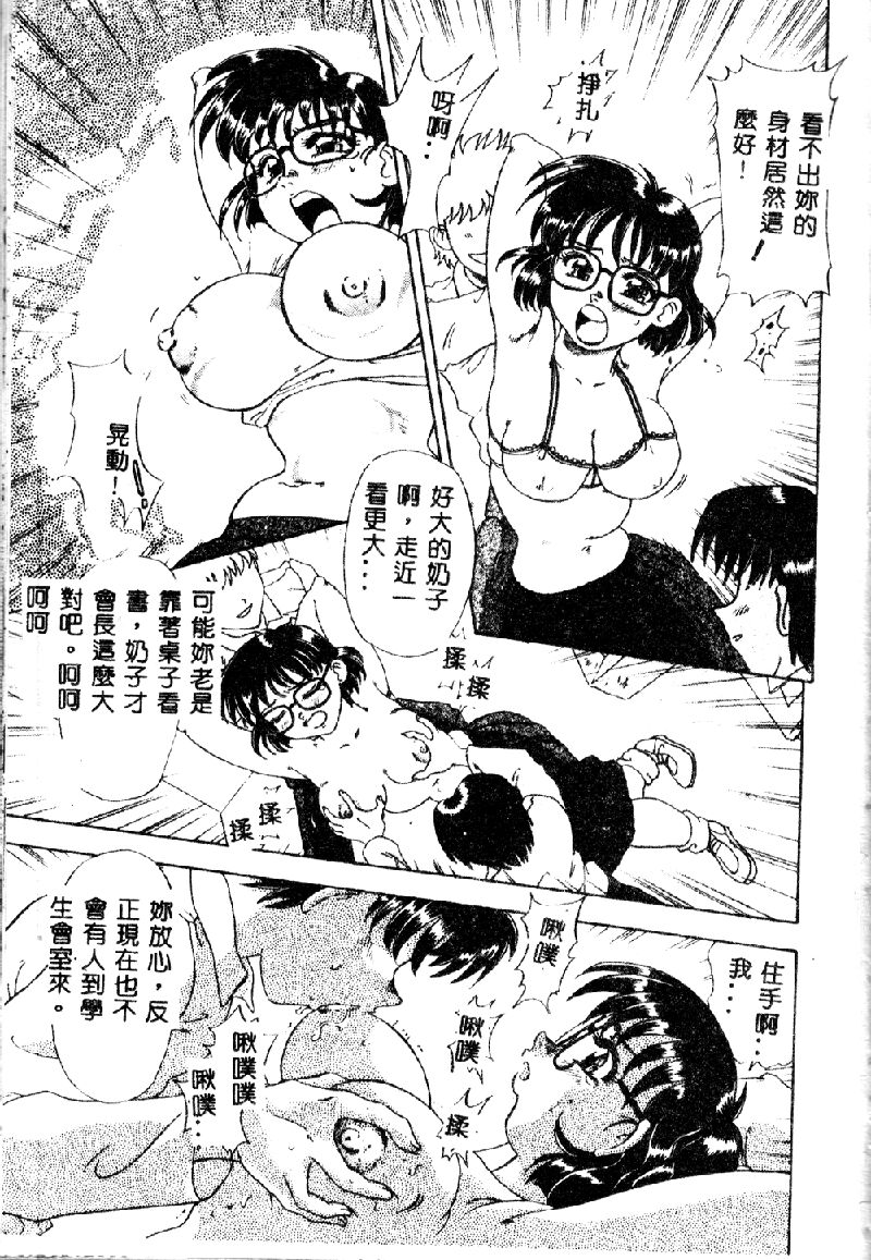 Zettai Reido page 7 full