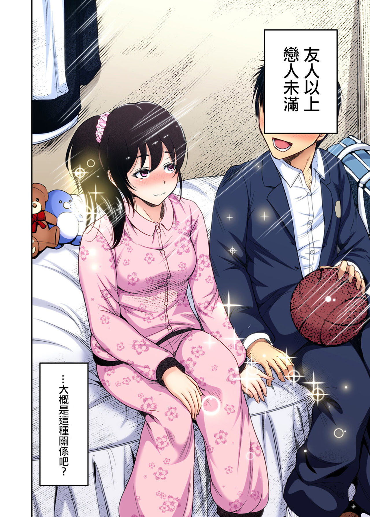 Oretoku Shuugakuryokou ~Otoko wa Jyosou shita Ore dake!! Ch. 24 page 9 full