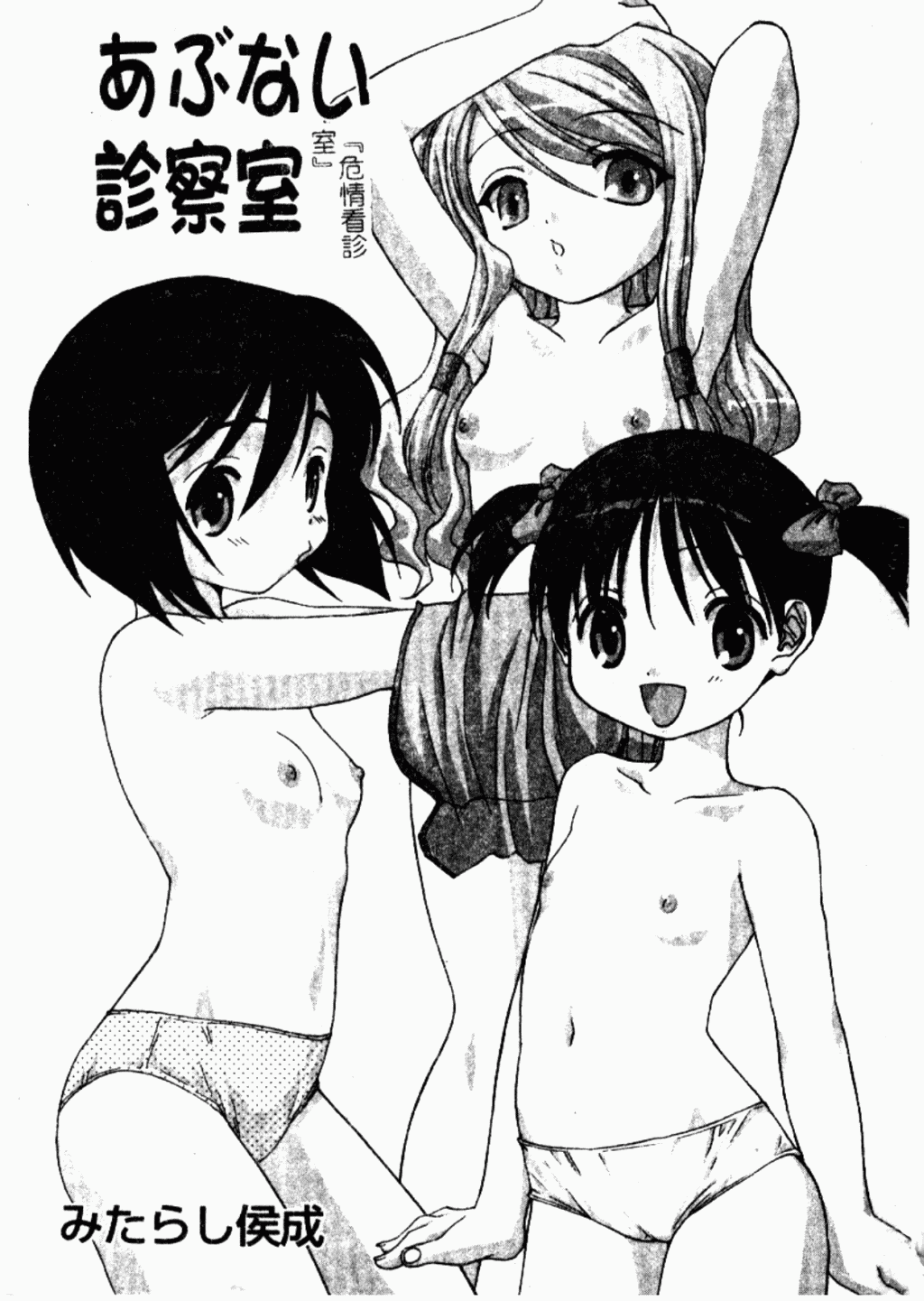 Kindan Kanin Vol. 26 Doukan page 2 full