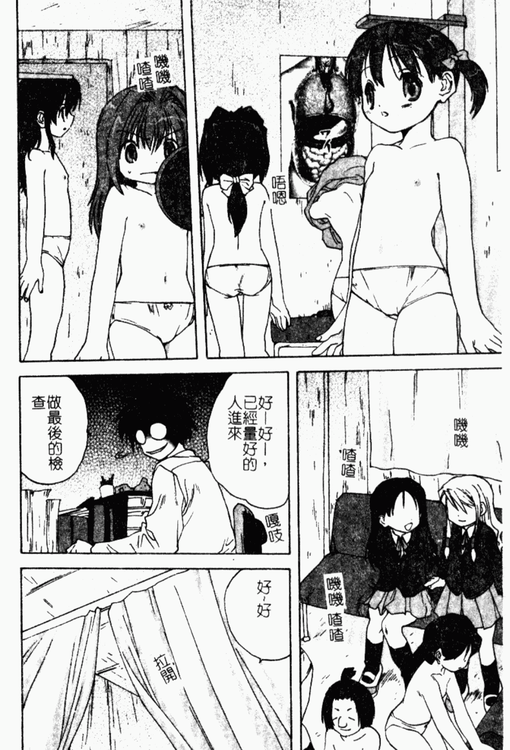 Kindan Kanin Vol. 26 Doukan page 3 full