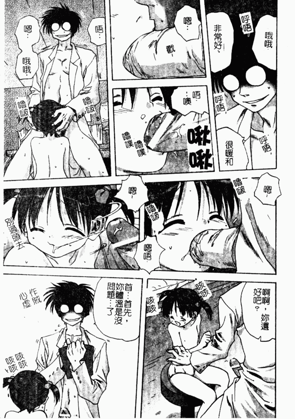 Kindan Kanin Vol. 26 Doukan page 6 full