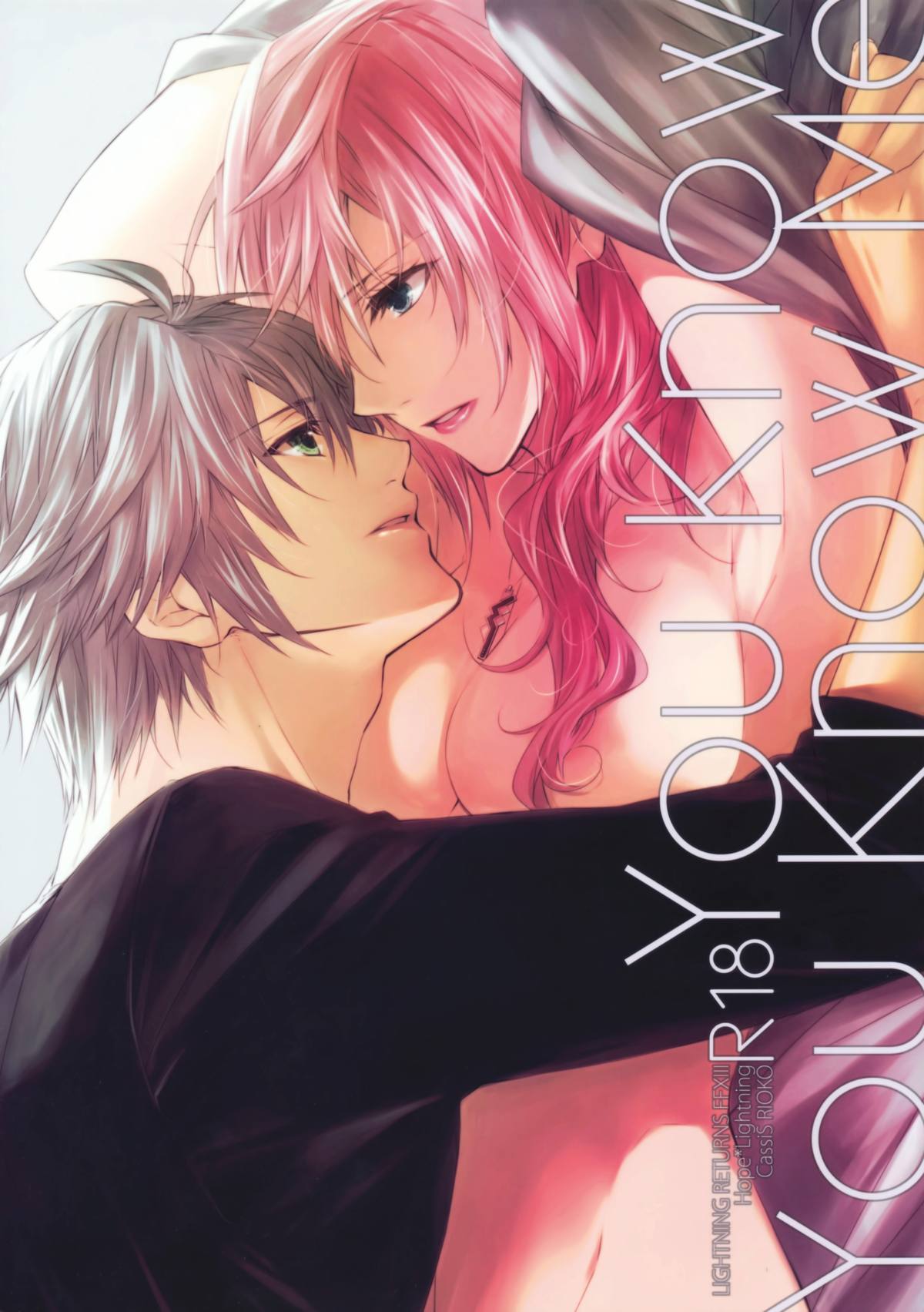 You Know You Know Me page 1 full