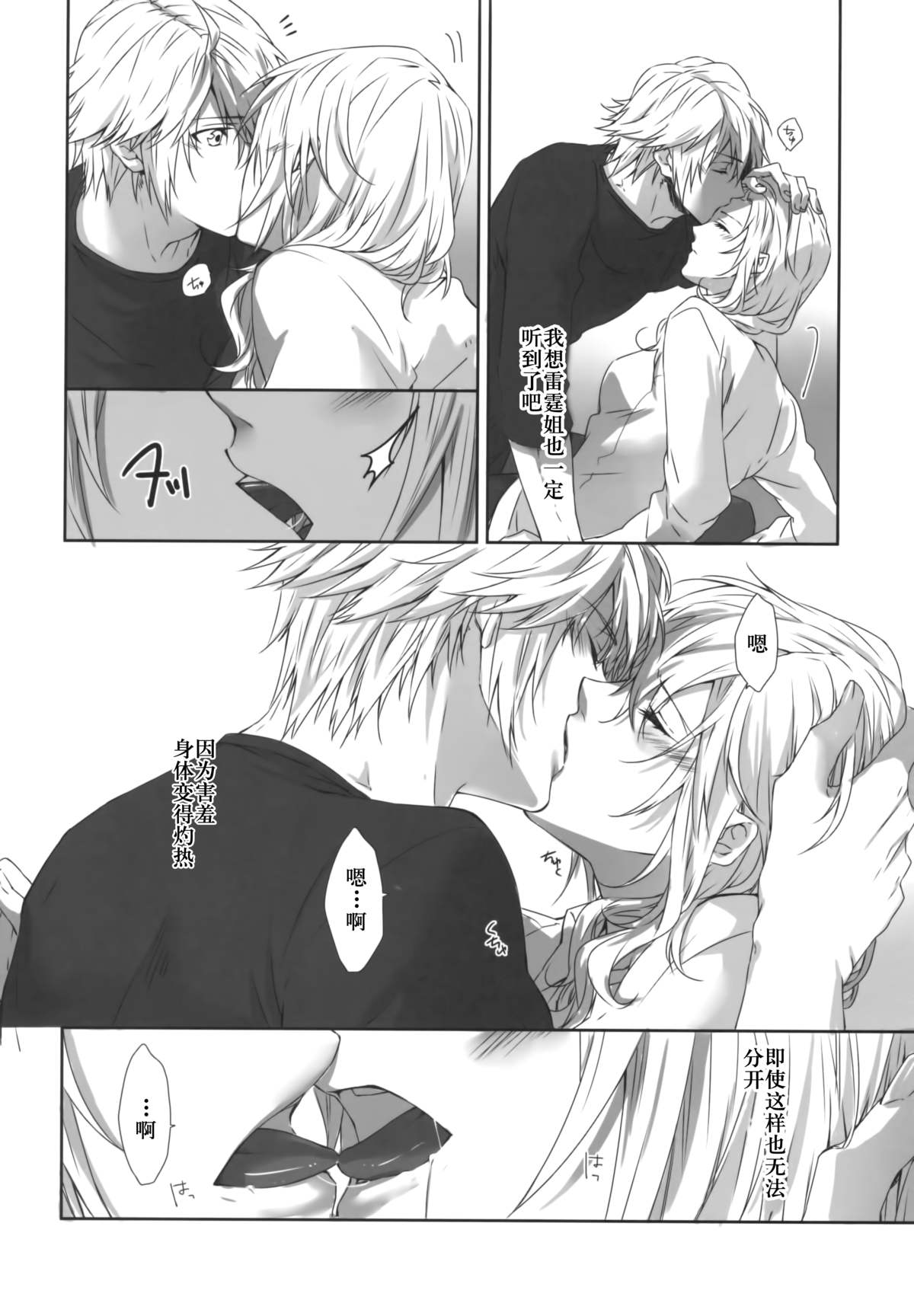 You Know You Know Me page 8 full