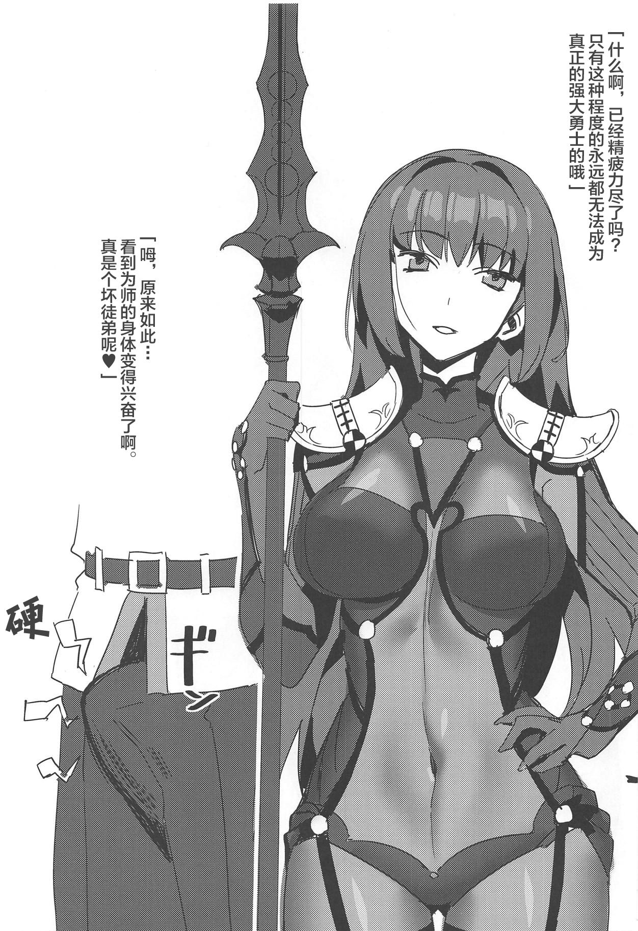 Saba Ochi page 2 full