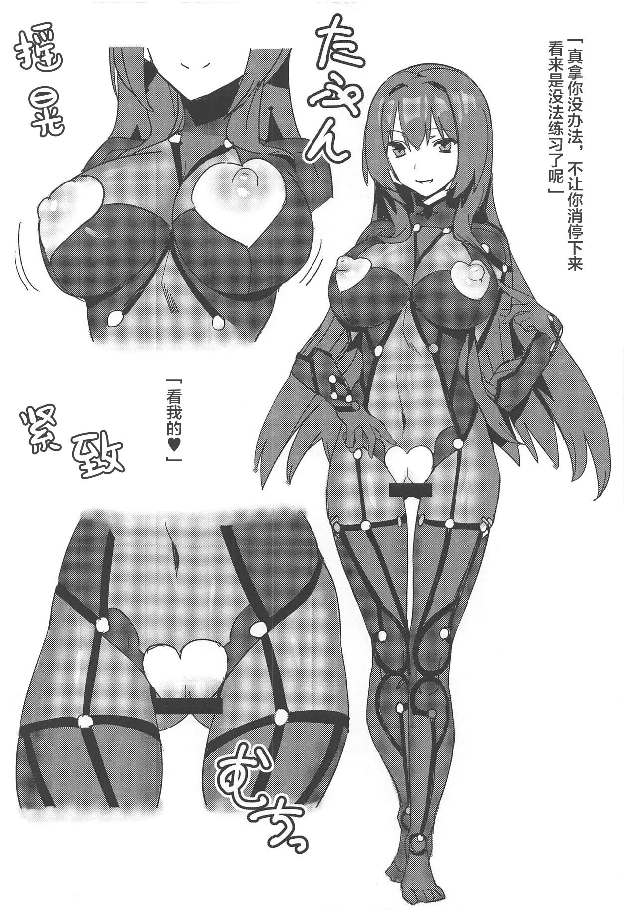 Saba Ochi page 3 full