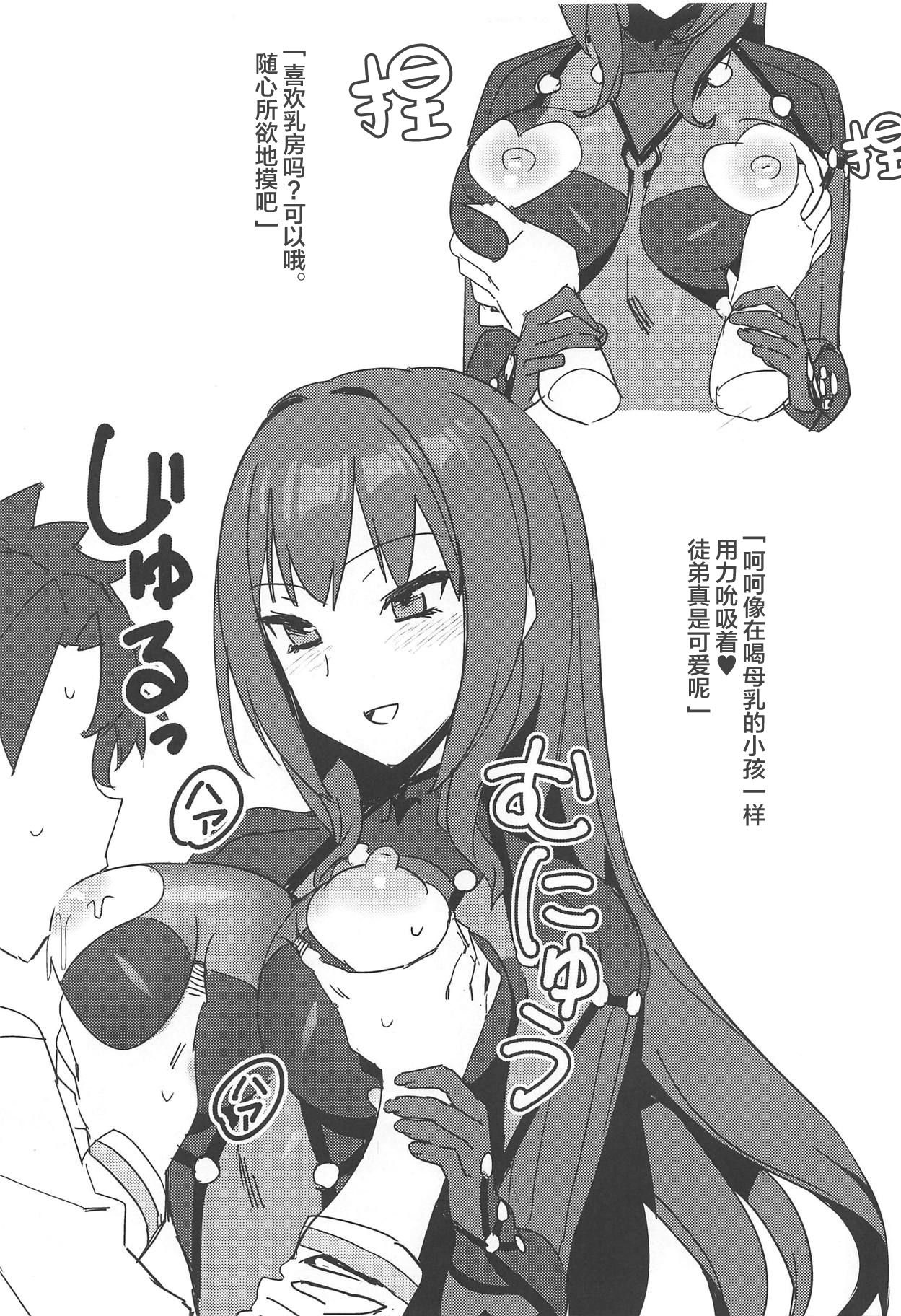 Saba Ochi page 4 full