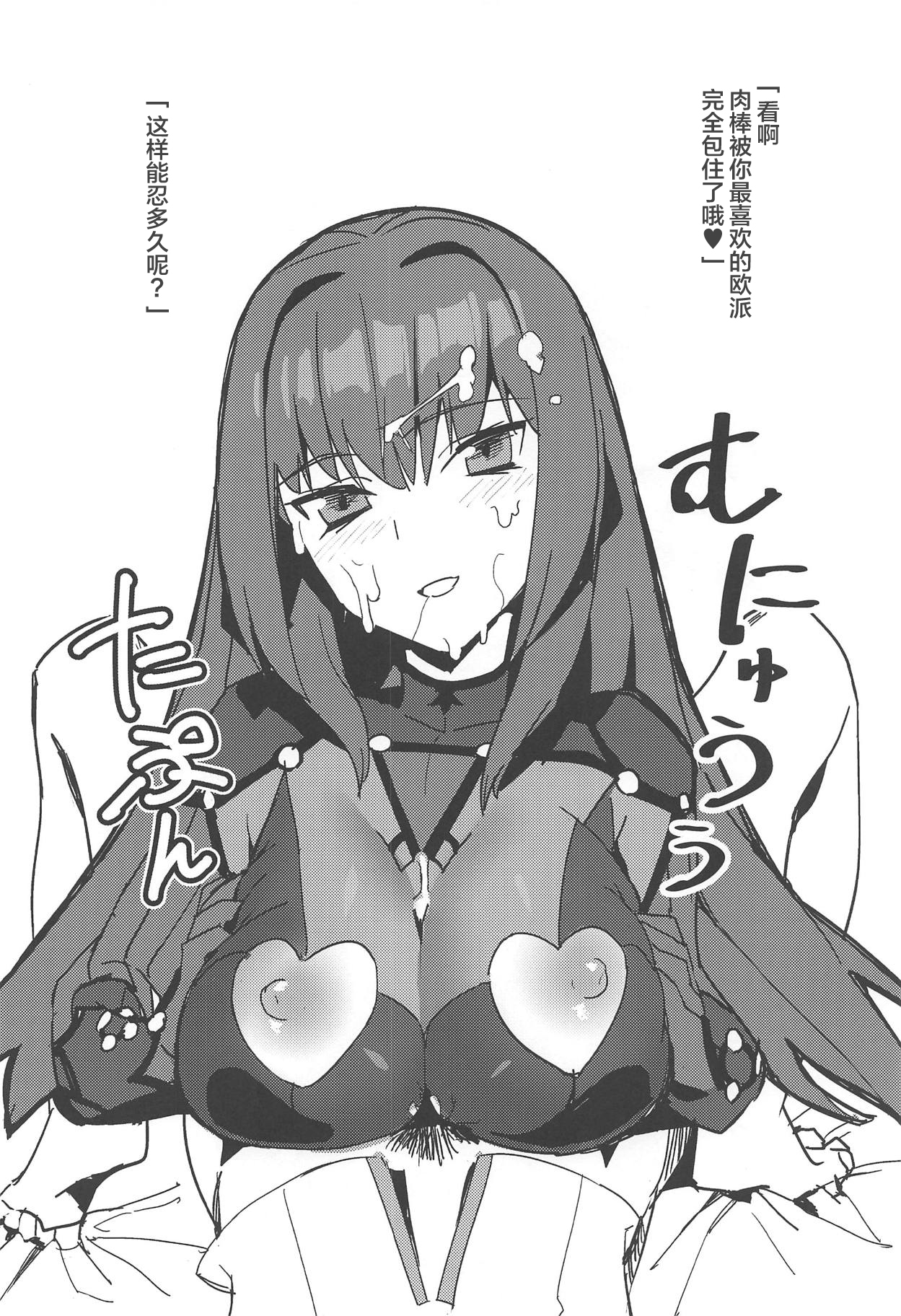 Saba Ochi page 7 full