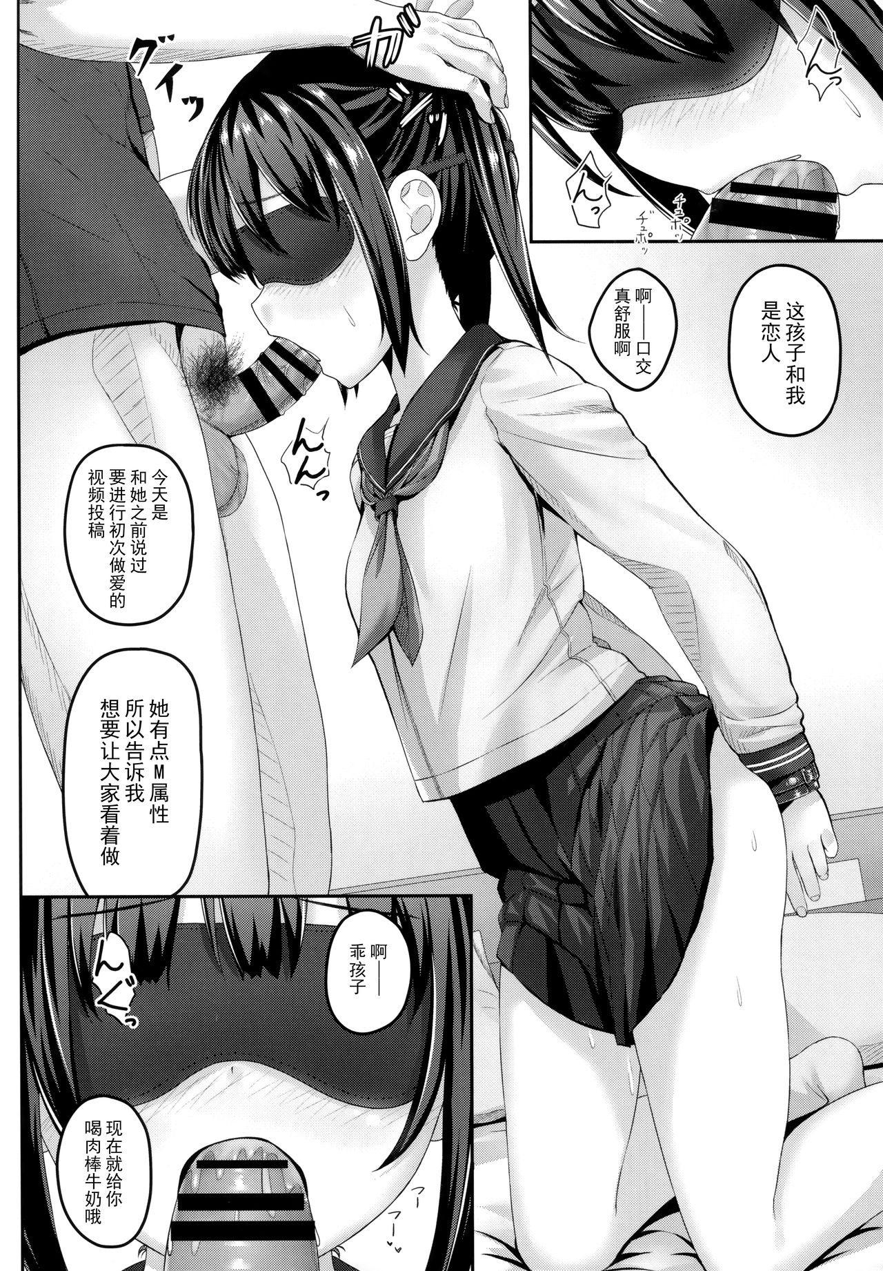Nikubenki, Hajimemashita. page 6 full