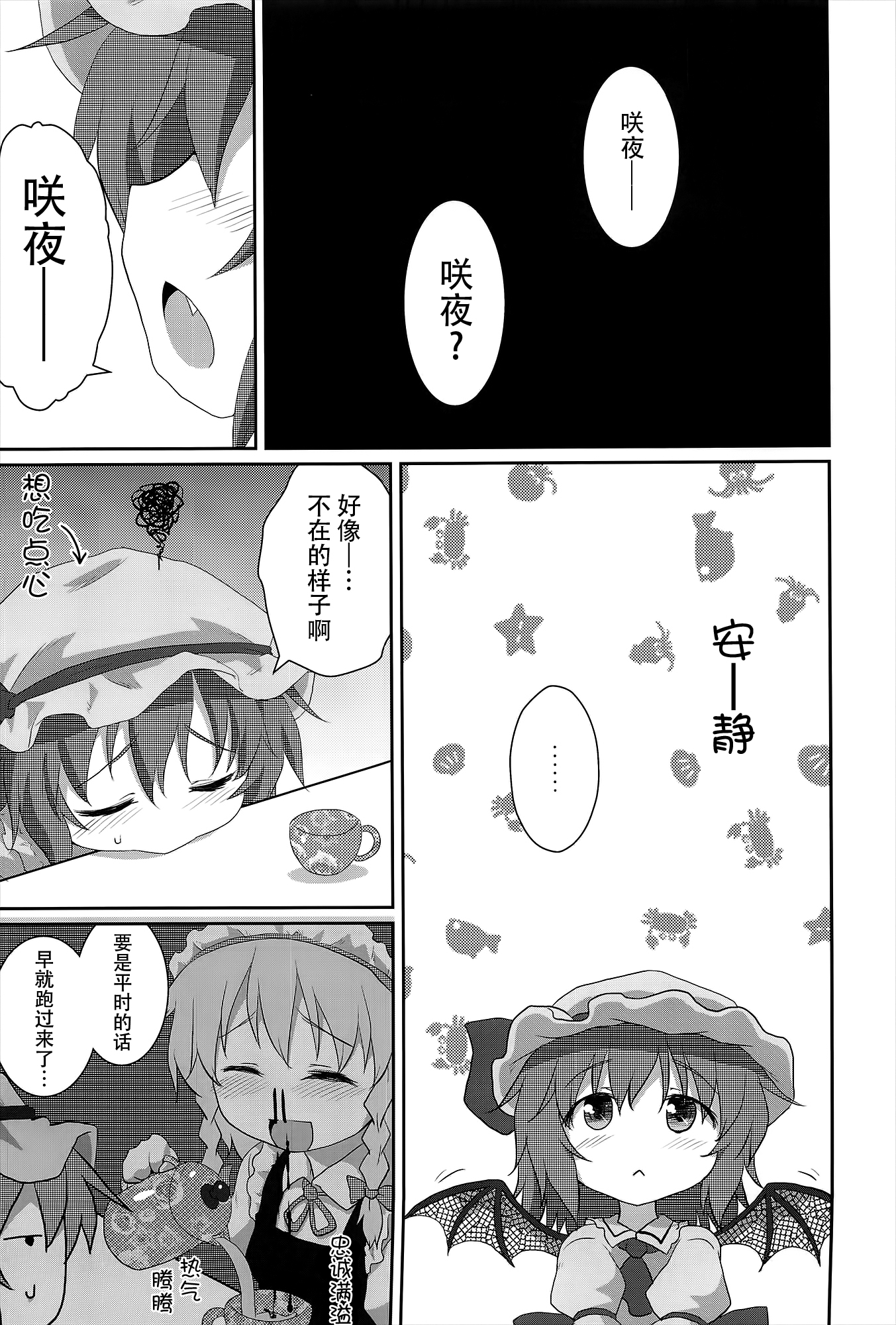 Aruhi No Imoutosama x Ojyousama page 4 full