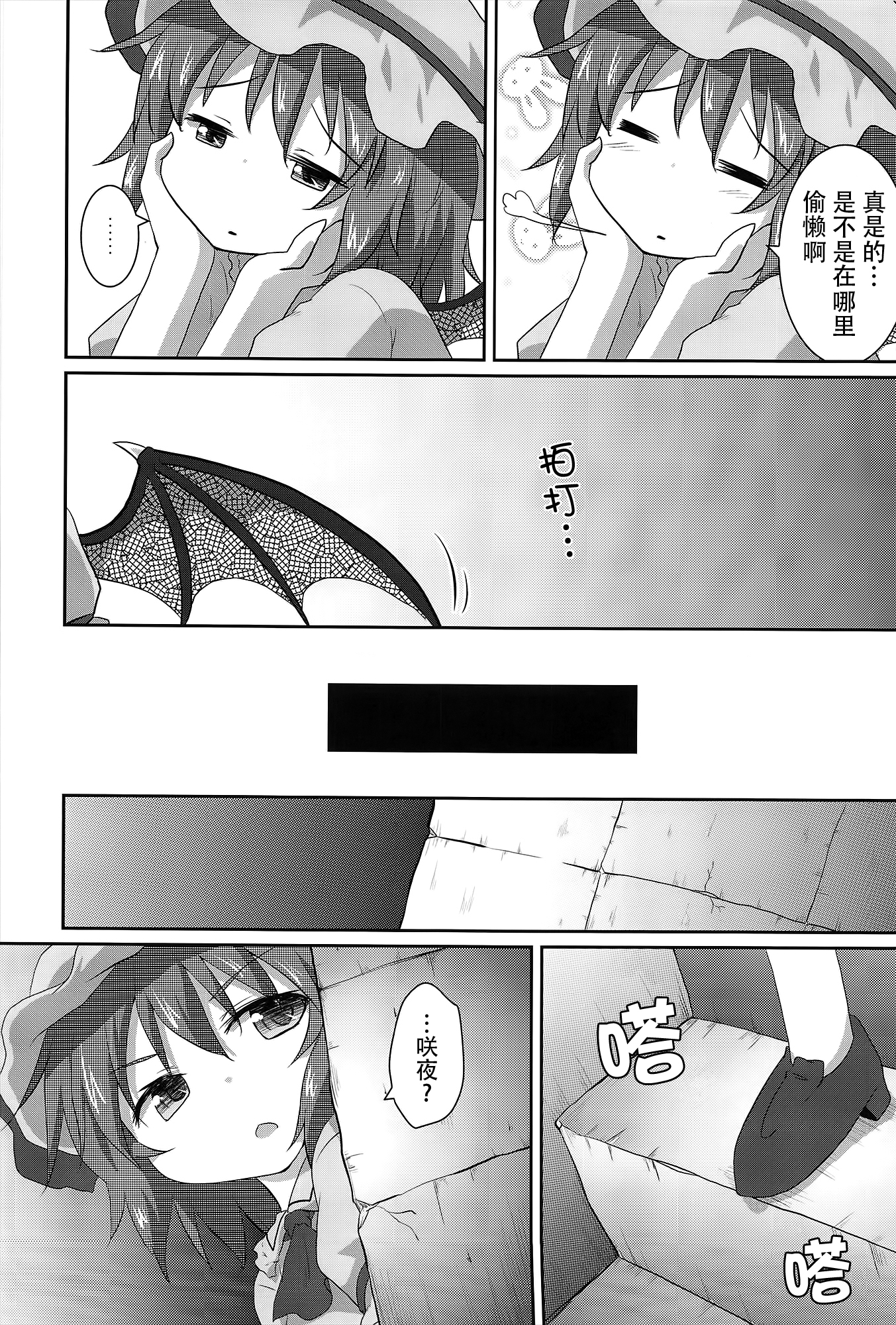 Aruhi No Imoutosama x Ojyousama page 5 full