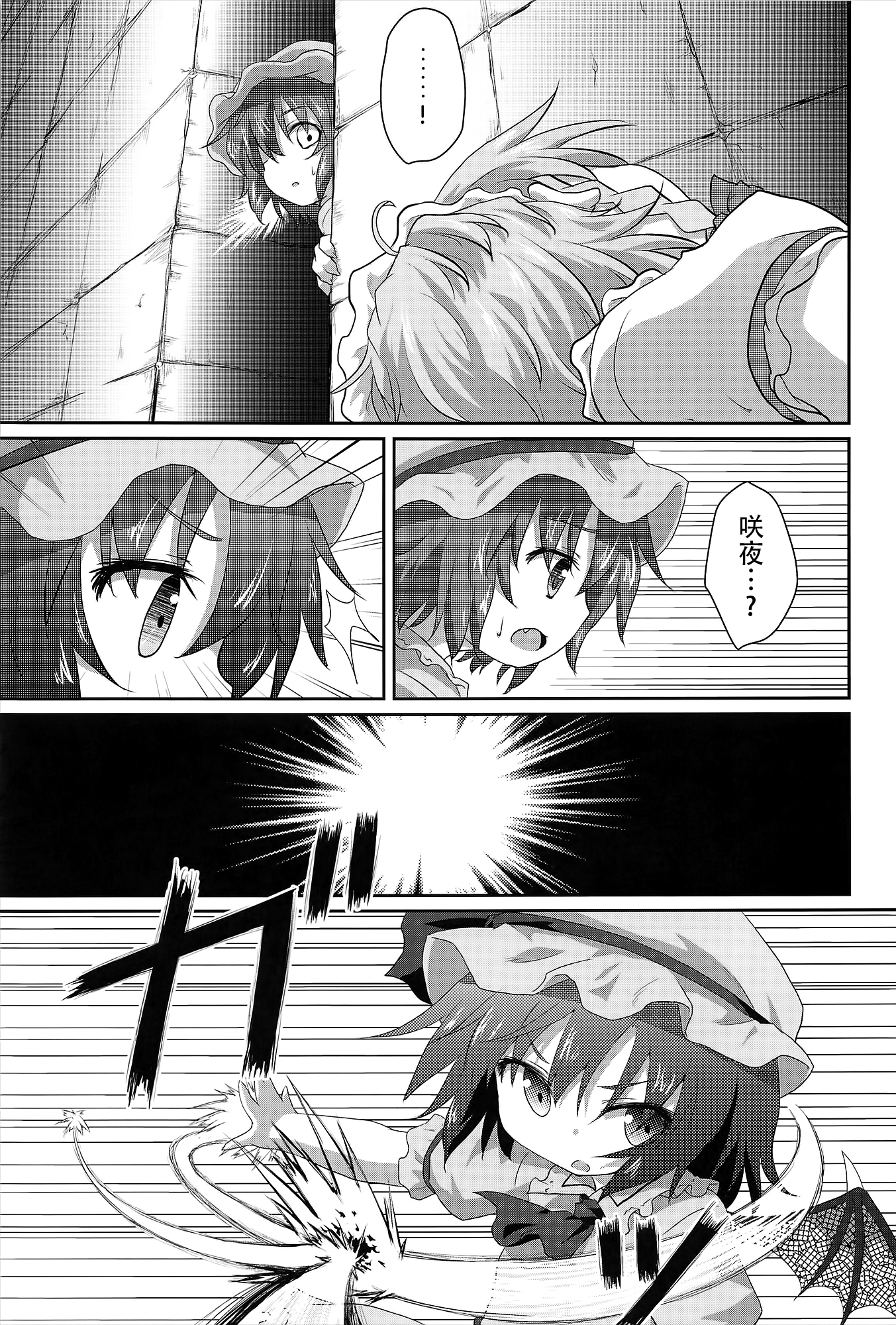 Aruhi No Imoutosama x Ojyousama page 6 full
