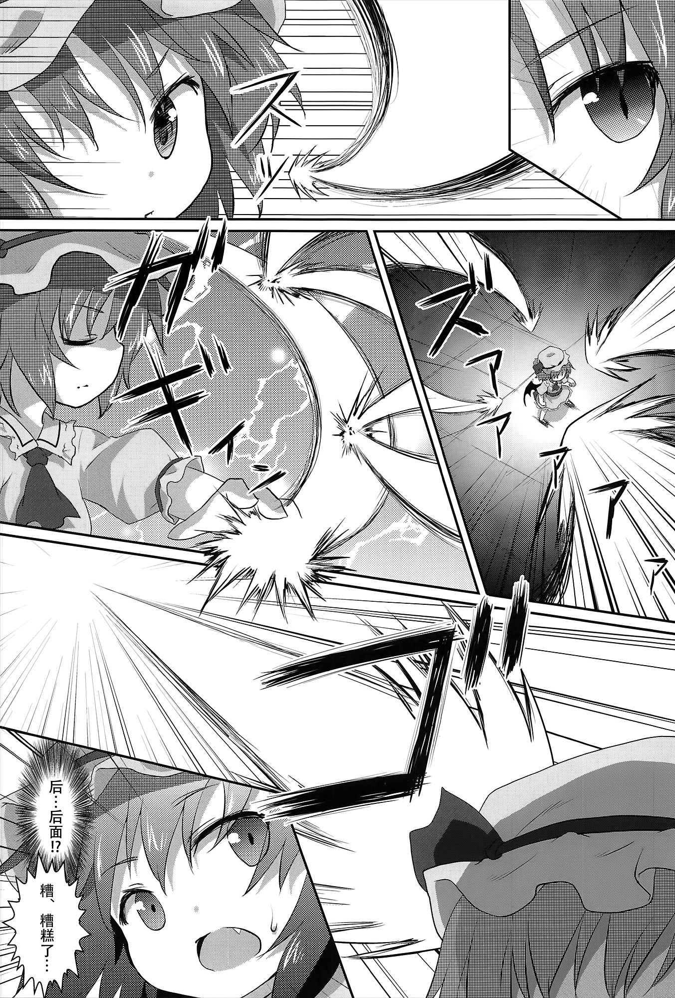 Aruhi No Imoutosama x Ojyousama page 7 full