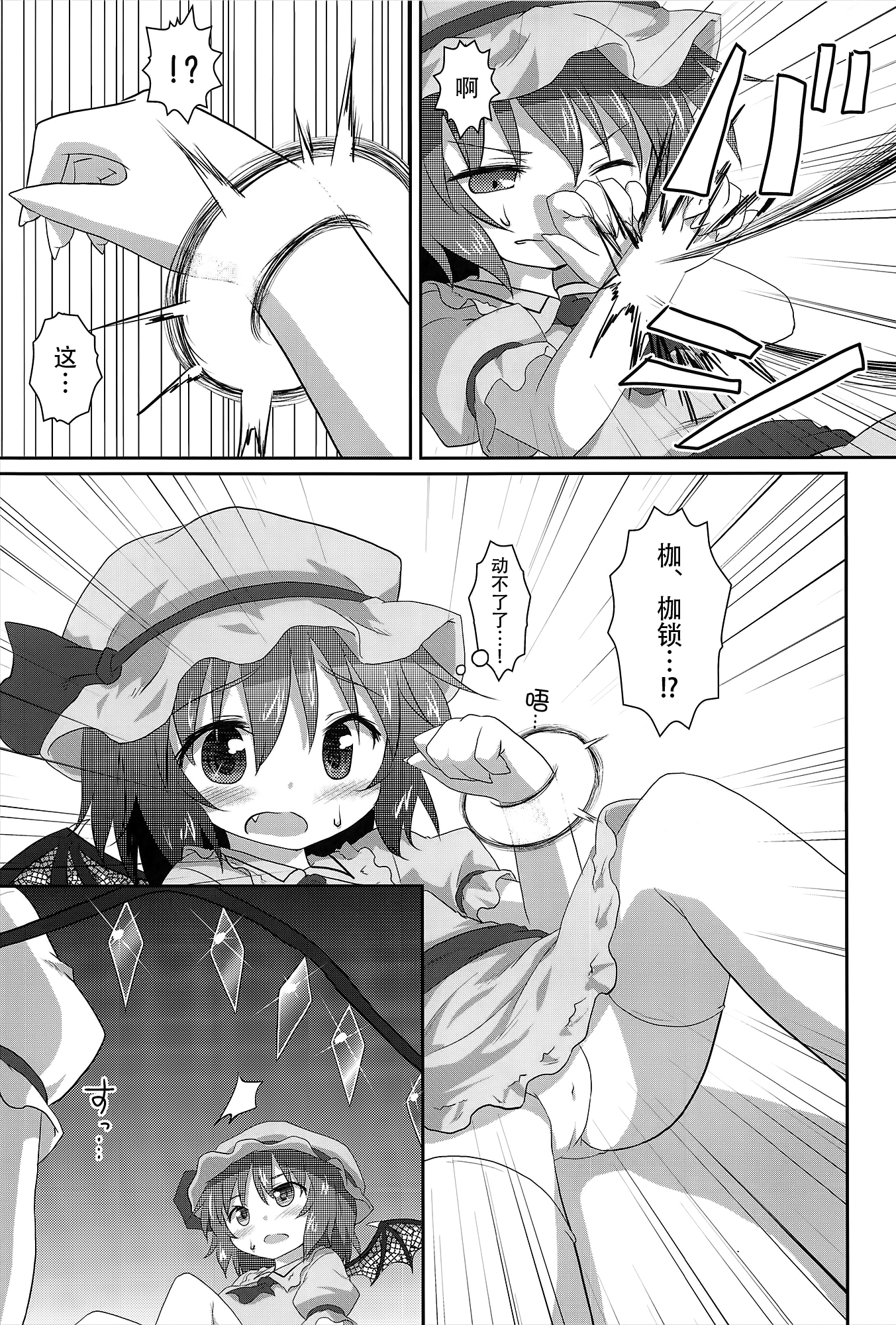 Aruhi No Imoutosama x Ojyousama page 8 full