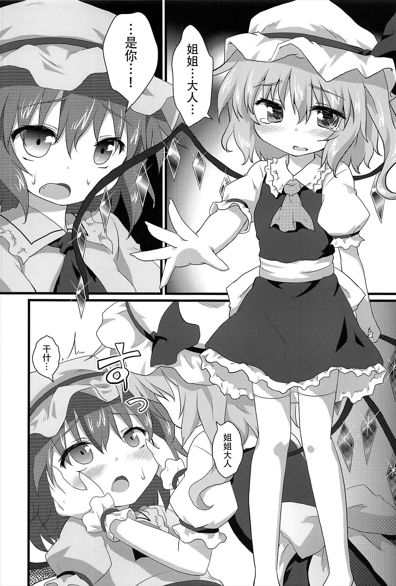 Aruhi No Imoutosama x Ojyousama page 9 full