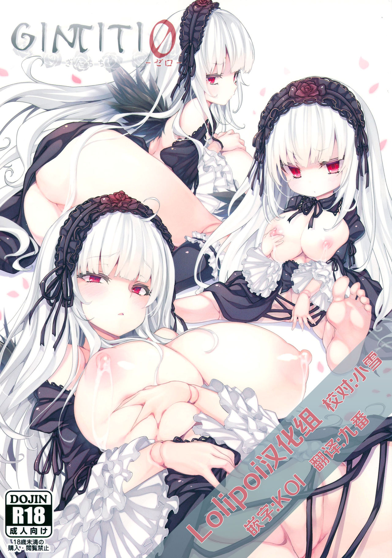 GINTITI 0 page 1 full