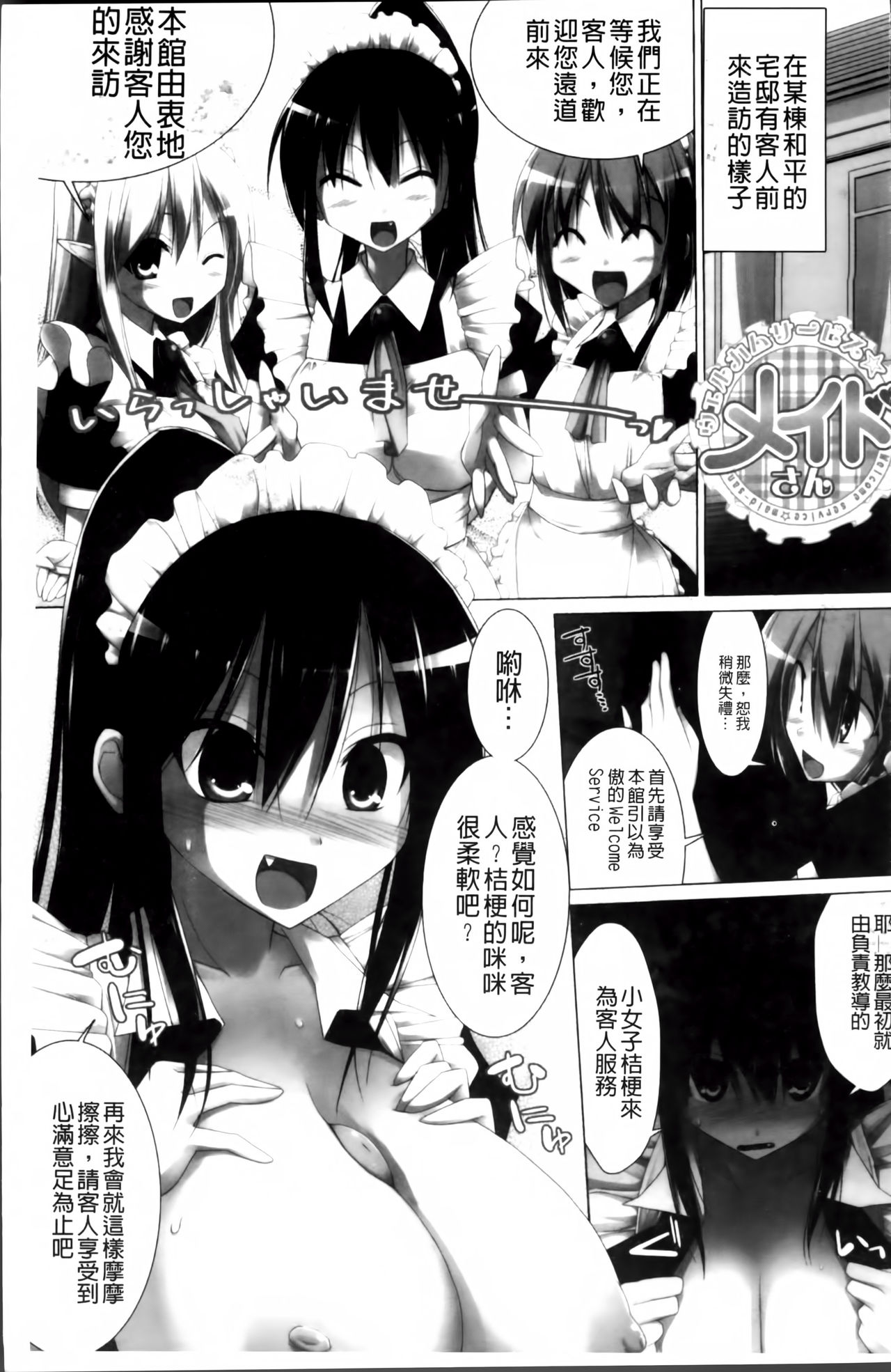Paizuri 2 page 6 full