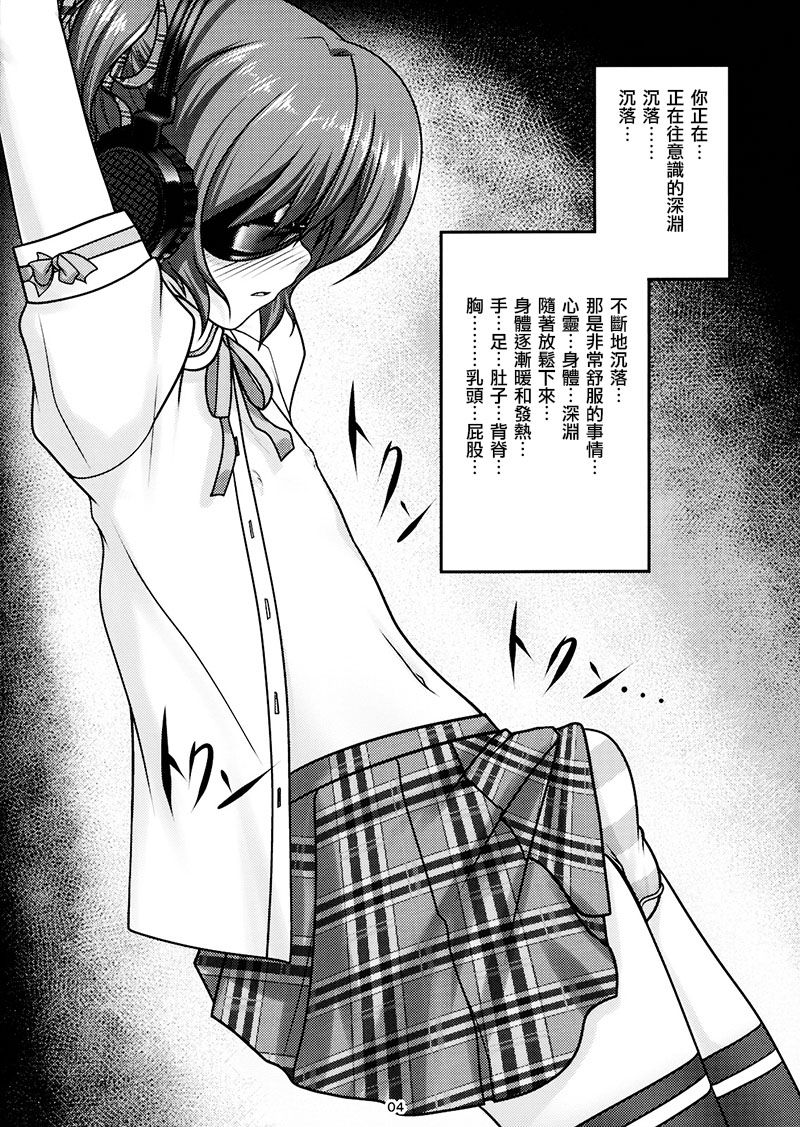 Josou Musuko Vol.04 page 4 full