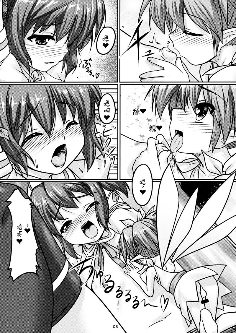 Josou Musuko Vol.04 page 8 full