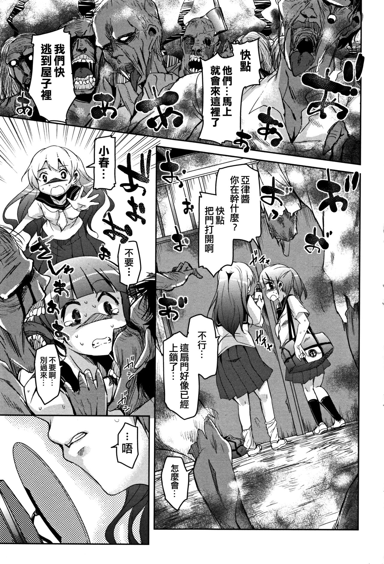 Koe Mane Ch. 1, 6-8 page 6 full