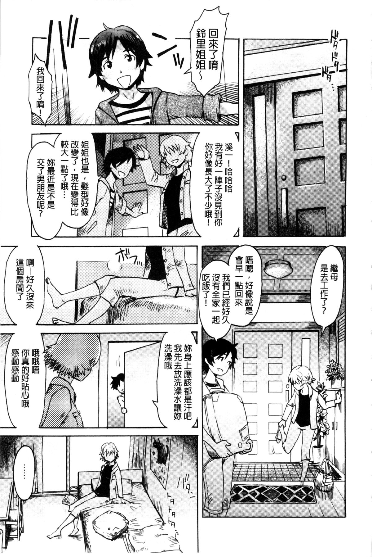 Incubus page 10 full