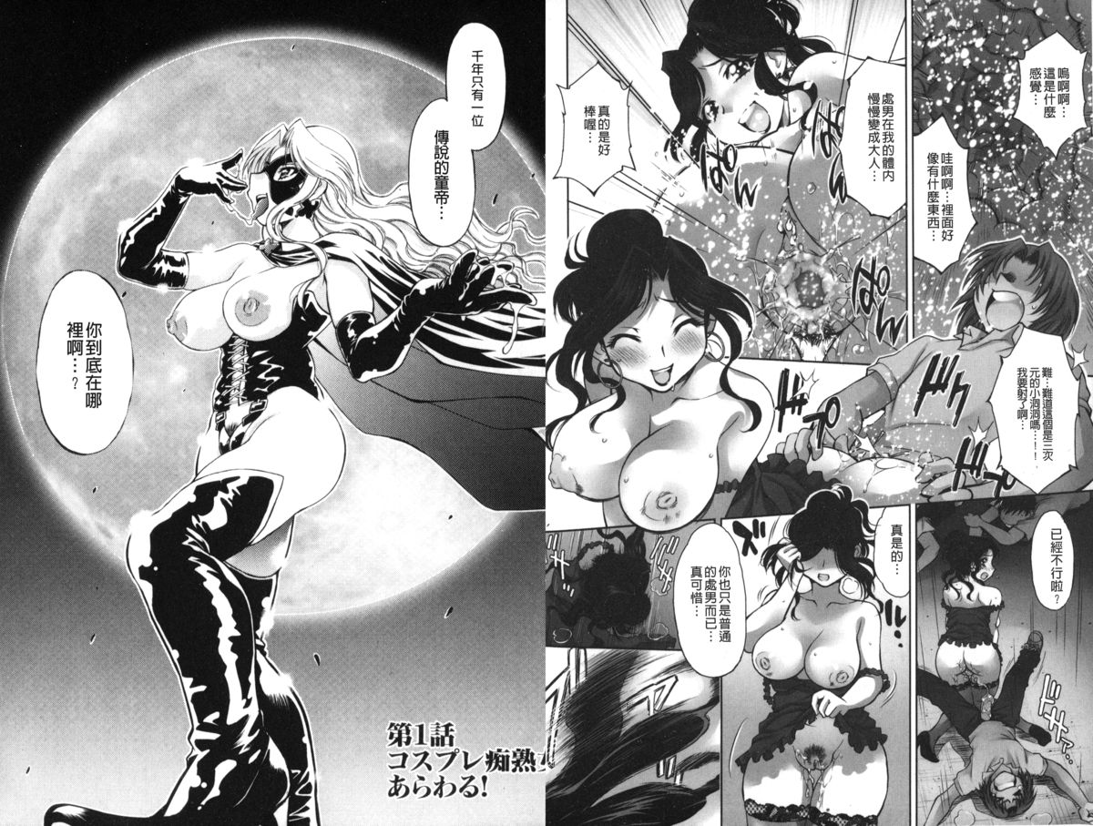 Doutei Tanteidan Series Kaitou Jukujo Kuroageha | 童貞偵探團系列作品 快盜熟女 神秘黑蝴蝶 page 6 full